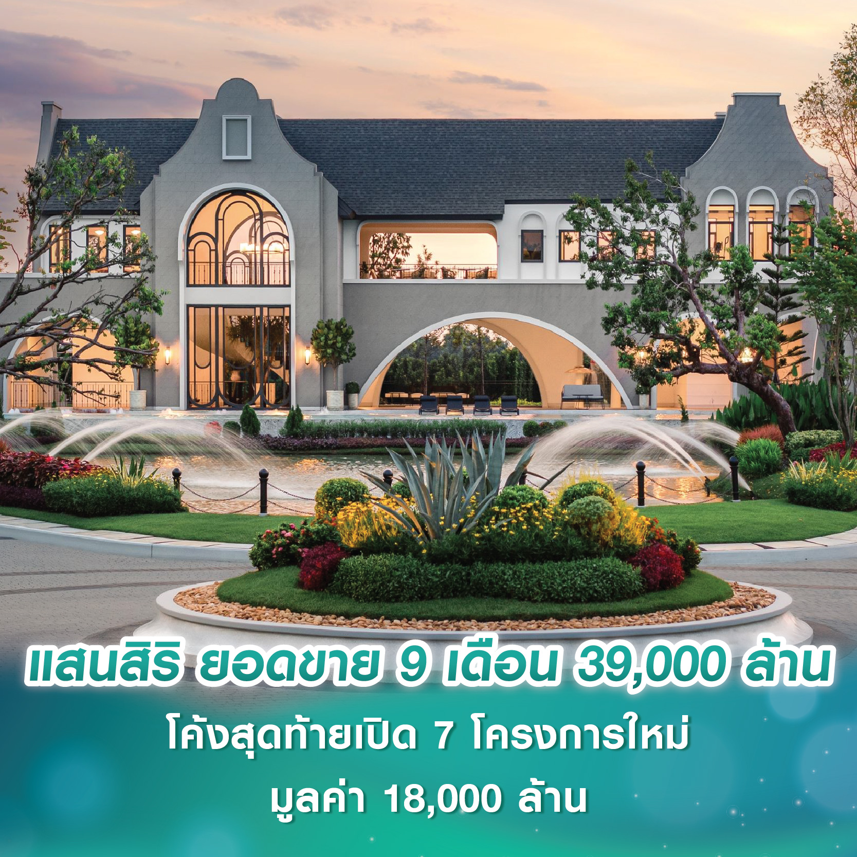 SC นำความรู้สึกที่ดีจากในบ้านส่งกำลังใจให้ทุกคนผ่านเพลง ‘Home’
