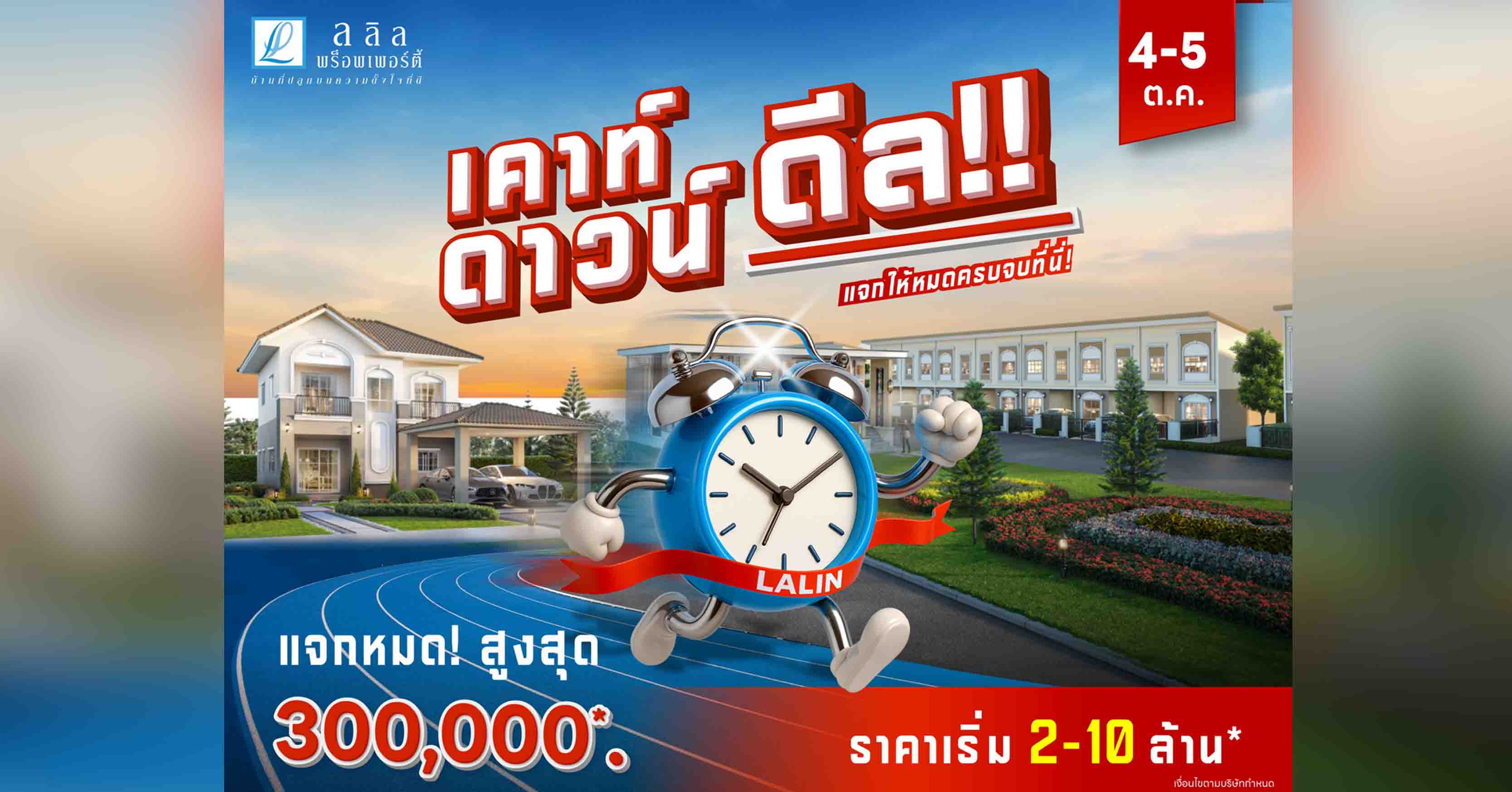 ALL ห่วงใยสุขภาพสมาชิกอินสไปร์ ฮับ จัดดีลพิเศษจับมือ 2 แบรนด์ มอบสุขภาพดีด้วยเครื่องกรองฝุ่นละอองสู้ PM 2.5 และน้ำแร่ธรรมชาติ