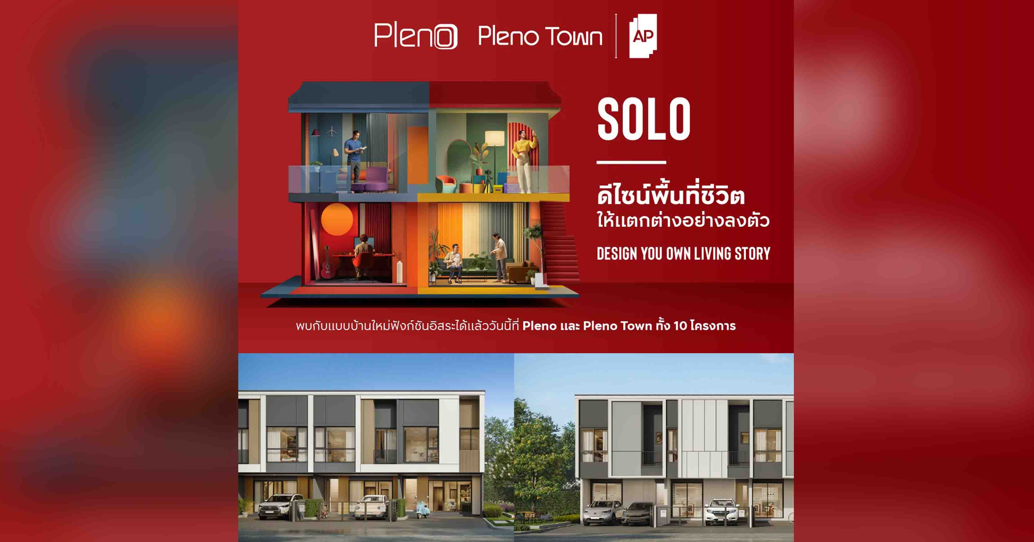 ปรีดา กรุ๊ป ตอกย้ำความสำเร็จโครงการ “โซลเลซ” คว้า 2 รางวัลระดับโลก คอนโดฯ Mixed Use ระดับ 5 ดาว ตามคอนเซ็ปต์ ‘โลกความสุขแนวตั้งที่ครบที่สุด’ หนึ่งเดียวใจกลางย่านพหลฯ-ประดิพัทธ์