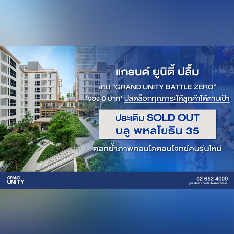 SC Asset จัดแคมเปญ “SC DAYs #โปรแรงแซงแดด” รวมโปรฯพิเศษ บ้าน ทาวน์โฮม และคอนโดโครงการคุณภาพ ชั้น 1 แฟชั่นฮอลล์ สยามพารากอน ตั้งแต่ 16-21 พฤษภาคม 2568 