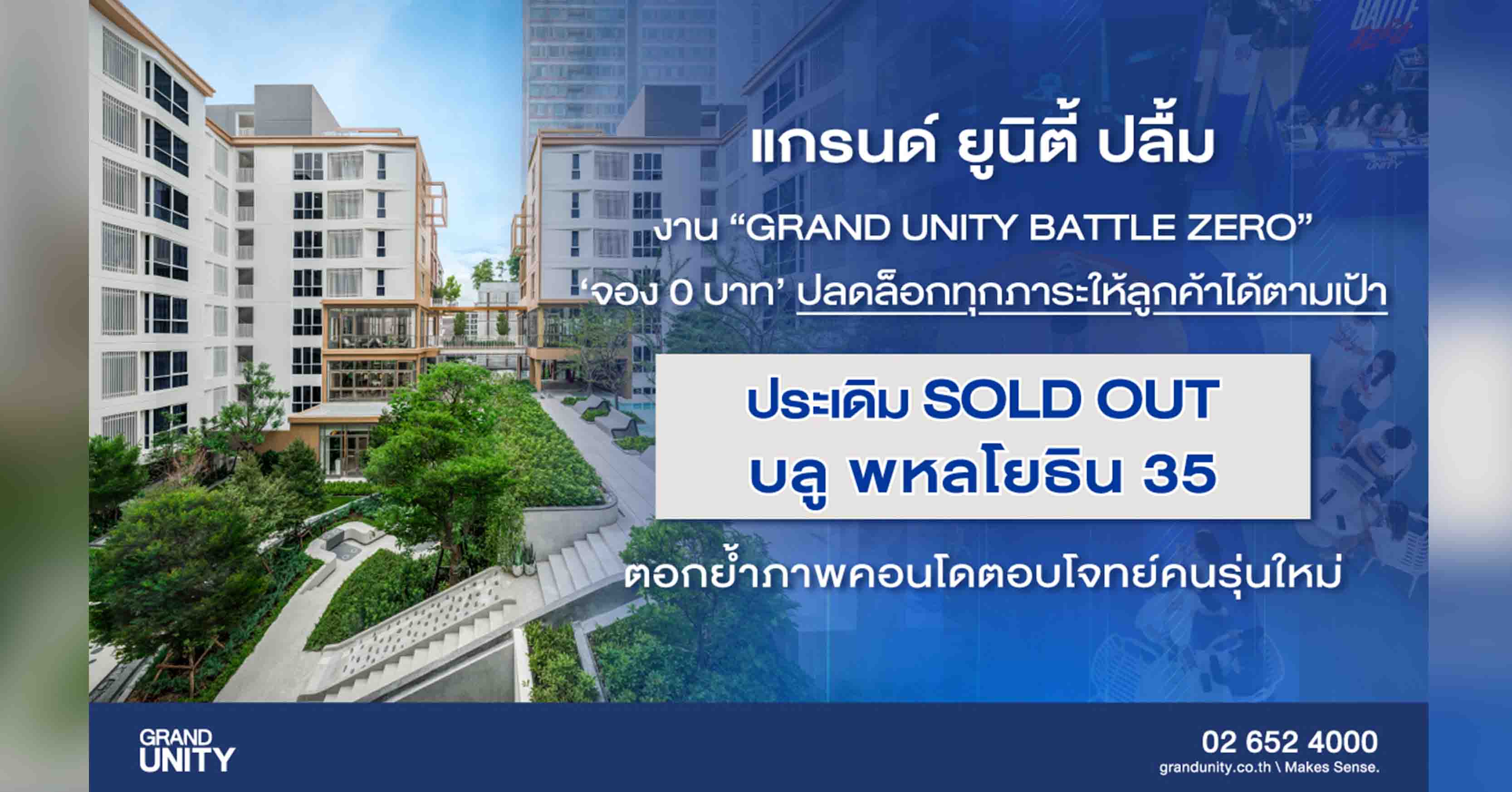 SC Asset จัดแคมเปญ “SC DAYs #โปรแรงแซงแดด” รวมโปรฯพิเศษ บ้าน ทาวน์โฮม และคอนโดโครงการคุณภาพ ชั้น 1 แฟชั่นฮอลล์ สยามพารากอน ตั้งแต่ 16-21 พฤษภาคม 2568 