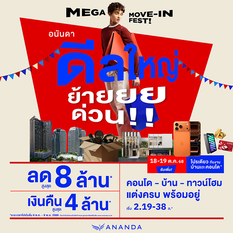 WANATA เฟอร์นิเจอร์แนวคิด Modern Industrial ผสานความอบอุ่นของไม้ธรรมชาติ จากแบรนด์ SB CASA สะท้อนตัวตนคนรุ่นใหม่