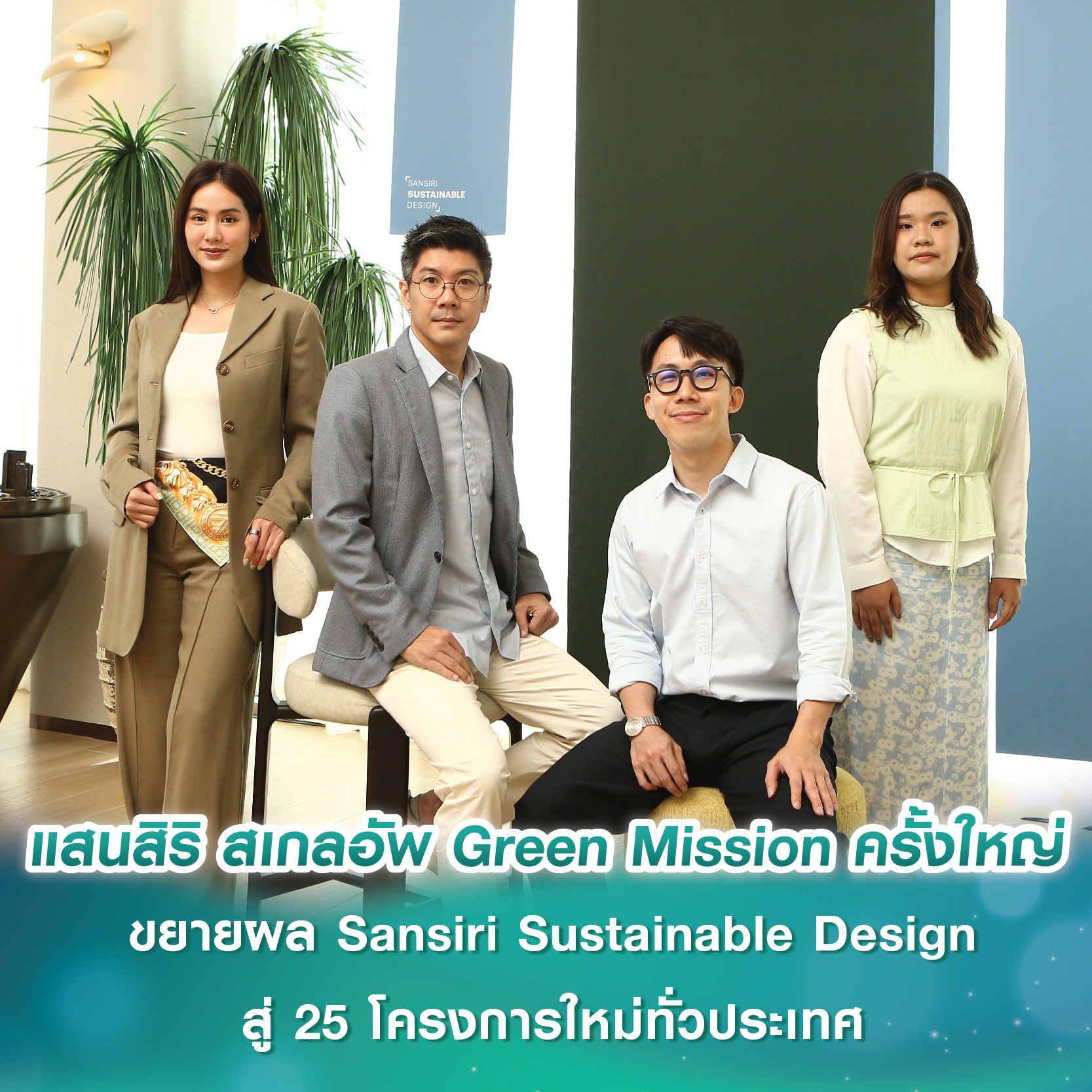 ททท. ร่วมกับ บีบีดีโอ กรุงเทพ เปิดตัวภาพยนตร์โฆษณา Amazing Thailand Open to the New Shades