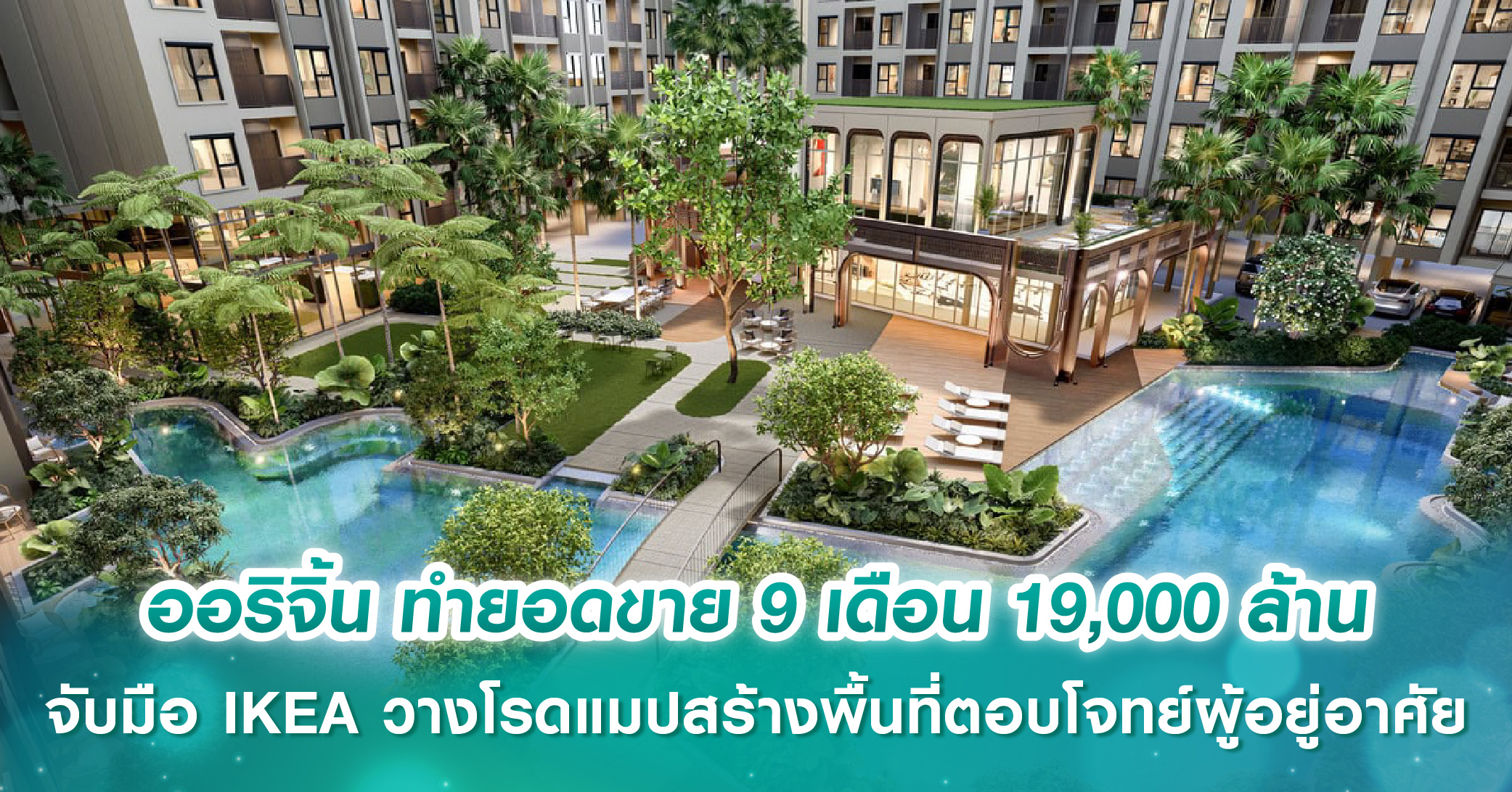 หนี้หมื่นล้านบีบหัวใจ เพซ วงการจับตาตัดขายขาดทุน