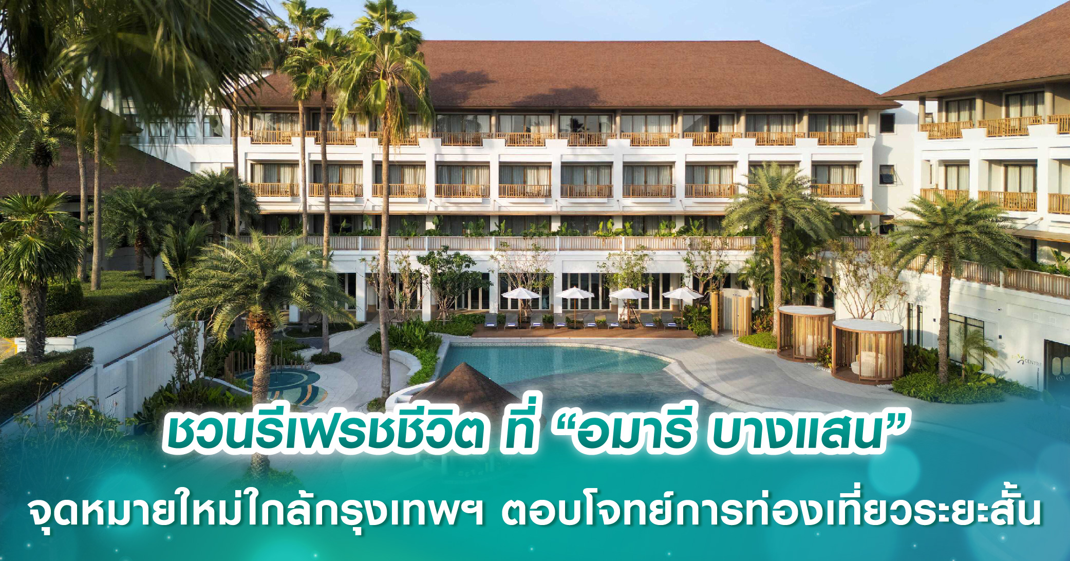 FLO by Sansiri คอนโดพร้อมอยู่โครงการใหม่ล่าสุดจากแสนสิริ  เพียง 350 เมตรถึง BTS คลองสาน* เริ่ม 3.29 ล้านบาท* 