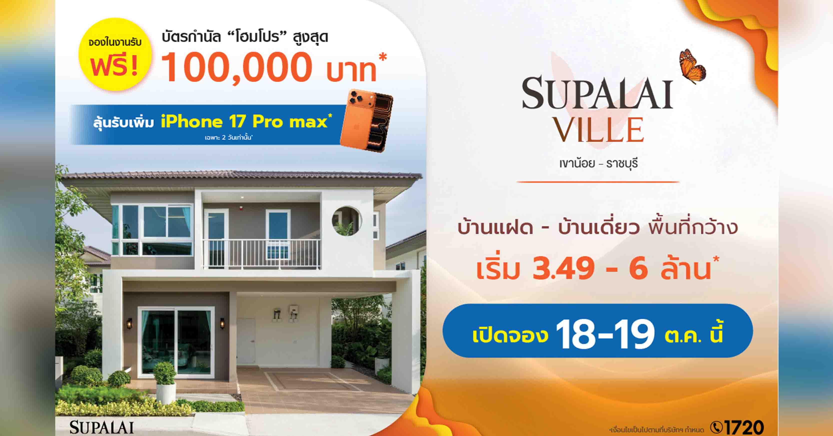เฟรเซอร์ส พร็อพเพอร์ตี้ ประเทศไทย เผยศักยภาพตลาดอสังหาฯ ภาคอีสาน ชู “แกรนดิโอ โคราช - เทอมินอล” (GRANDIO Korat-Terminal) รับดีมานด์โตต่อเนื่อง