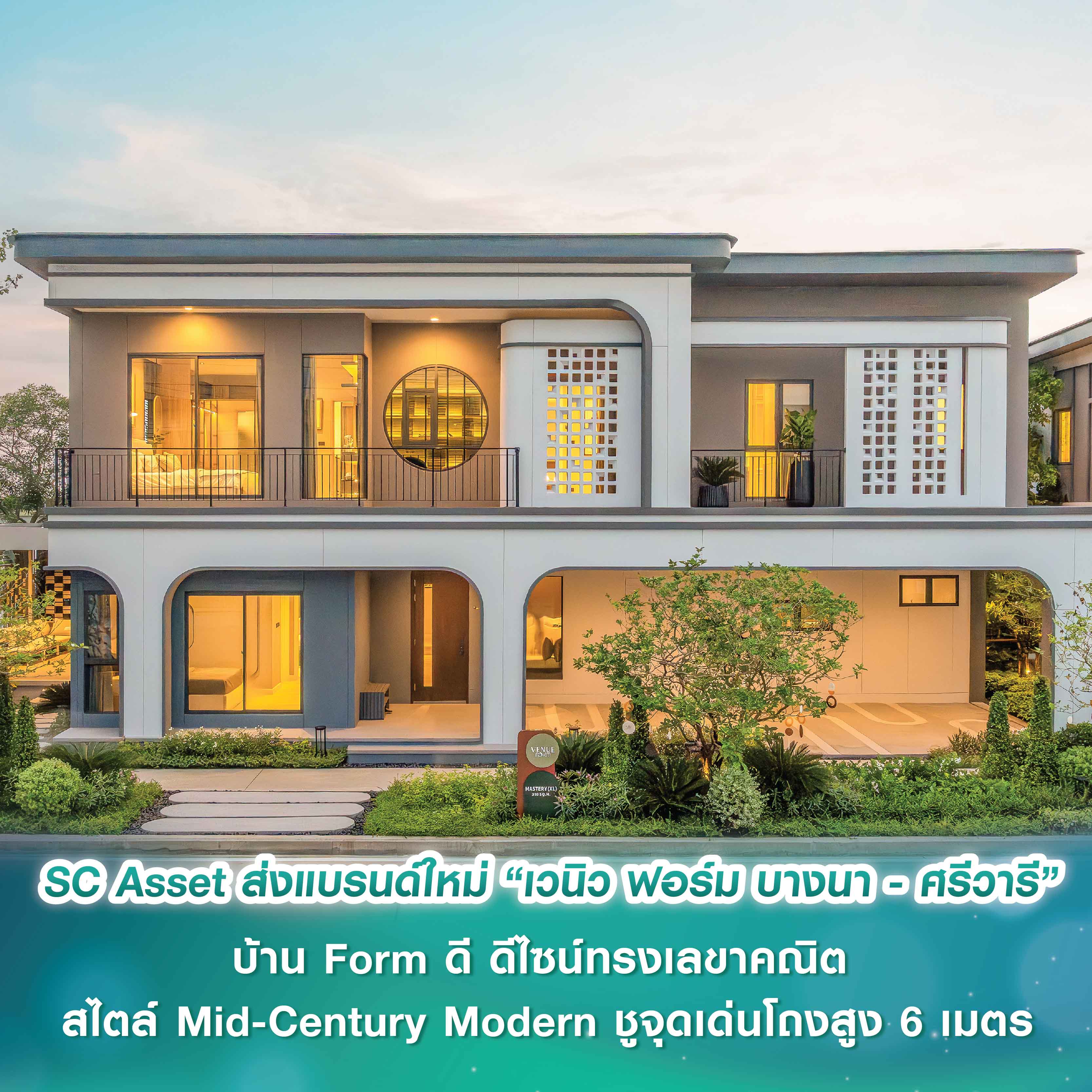 มิ.ย.นี้! พบกับ CHER WESTVILLE ราชพฤกษ์ ทาวน์โฮมสไตล์ Modern Tropical เพียง 5 นาที* ถึงเซ็นทรัล เวสต์วิลล์ เริ่มต้น 3.29 ล้านบาท*