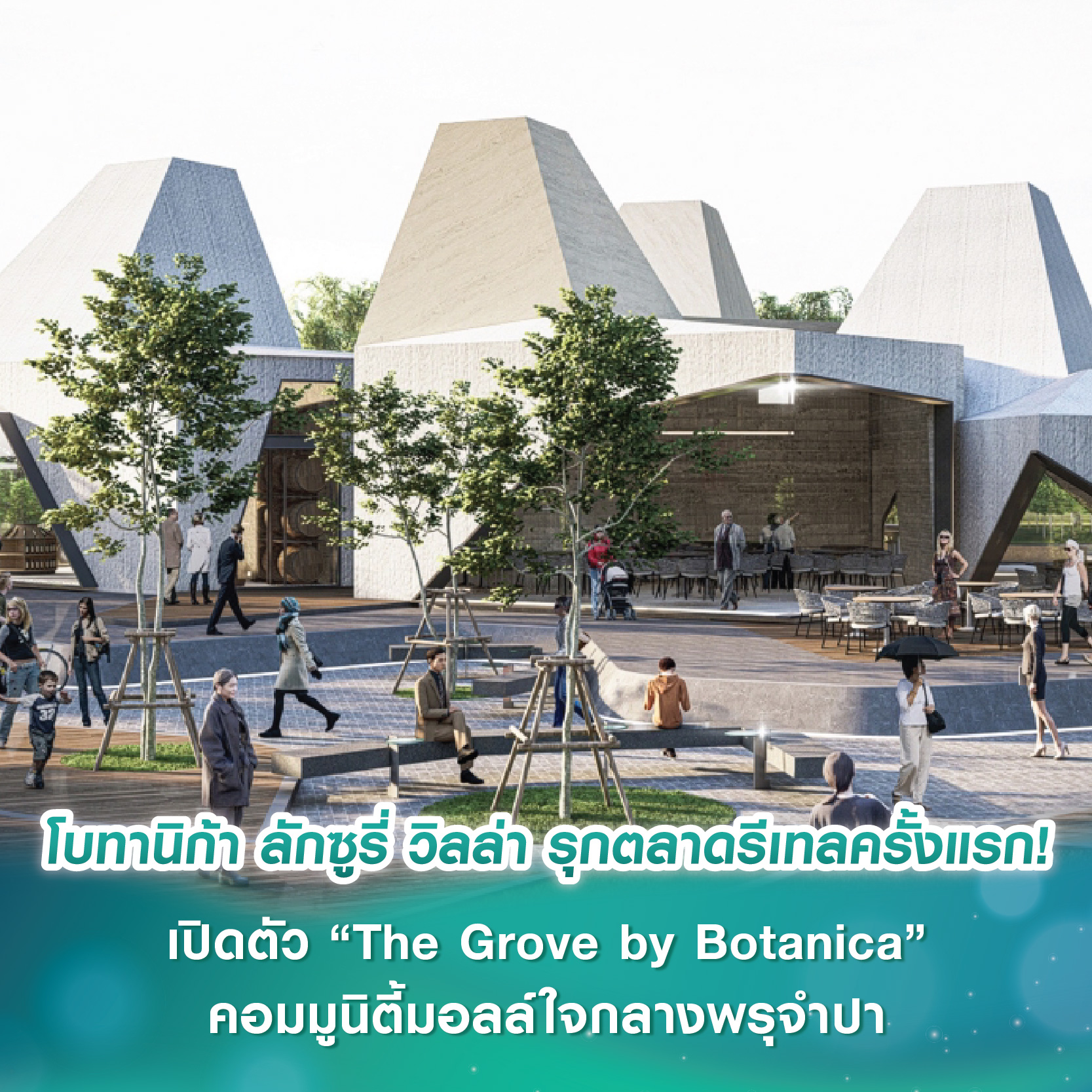 ดร.ต่อศักดิ์ เลิศศรีสกุลรัตน์ อีสเทอร์นสตาร์ปีนี้สร้างฐานเพื่อเติบโต