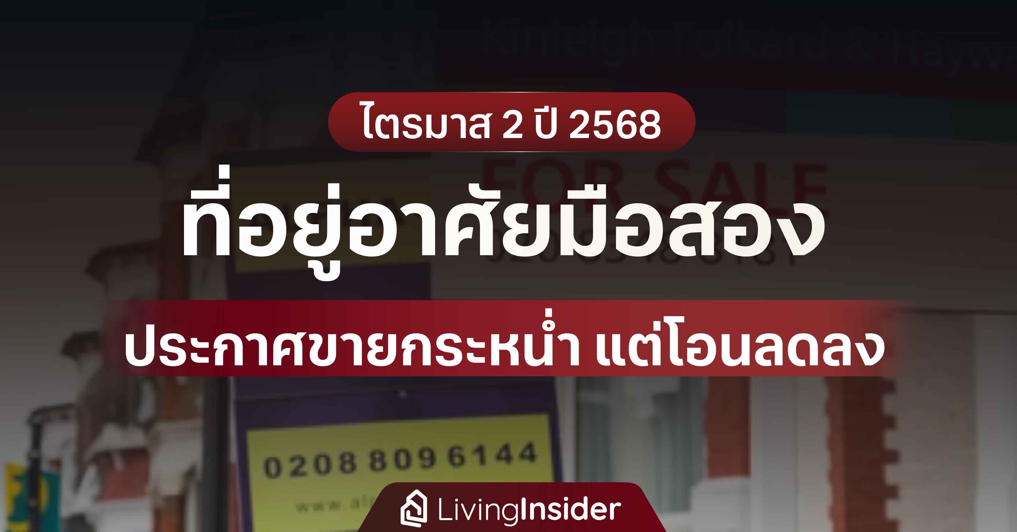 SC Asset ส่งแบรนด์ใหม่ “เวนิว ฟอร์ม บางนา - ศรีวารี”  บ้าน Form ดี ดีไซน์ทรงเลขาคณิต สไตล์ Mid-Century Modern  ชูจุดเด่นโถงสูง 6 เมตร ใกล้เมกาบางนา–สุวรรณภูมิ เปิดจองครั้งแรก 18–19 ต.ค.นี้