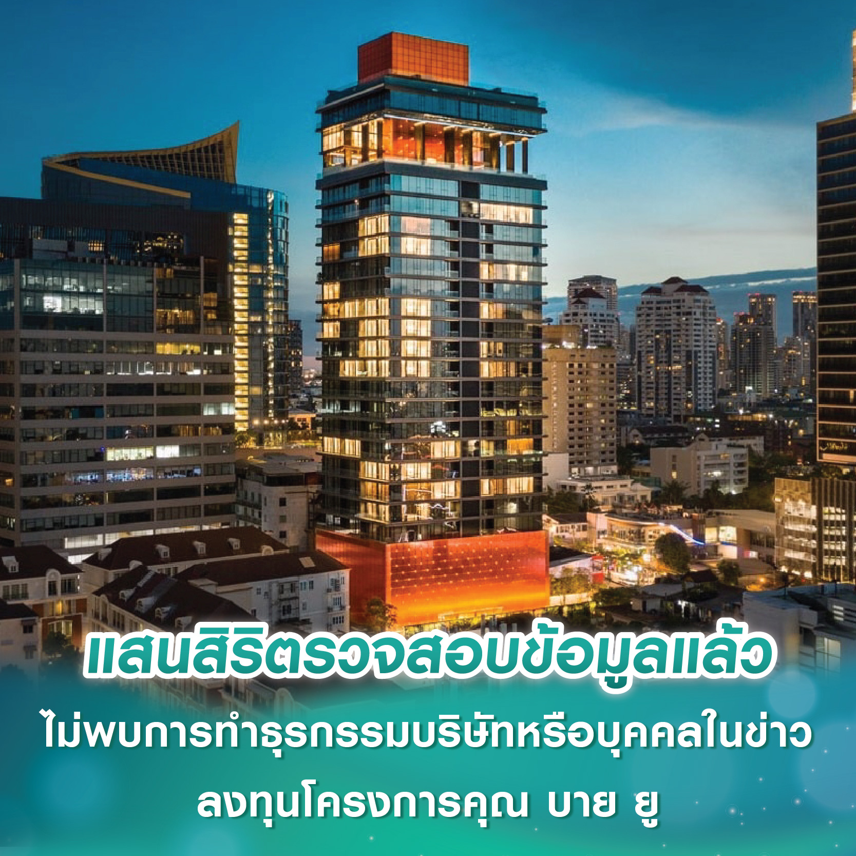อาร์เค พลัส เอสเตท ลงนามสัญญาแต่งตั้ง วิศวภัทร์ ดำเนินการก่อสร้างโครงการ แม็กซี่ คอนโด