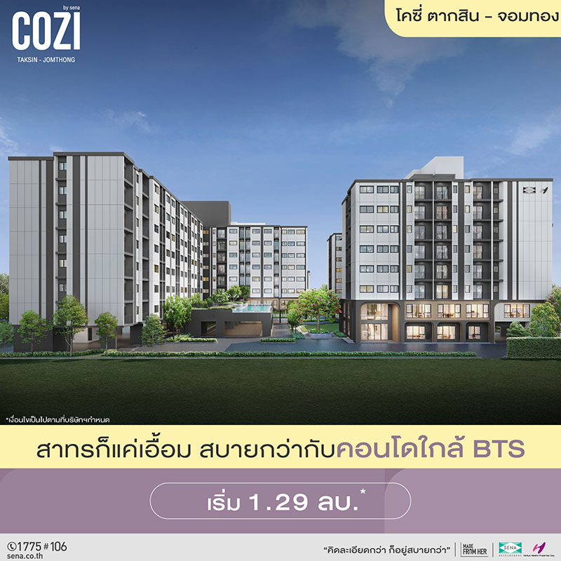 SC Asset เปิดตัวโครงการ “โค้บบ์ ลาดพร้าว – สุทธิสาร” คอนโดมิเนียมโลว์ไรส์  เจาะตลาดนิวเจน รุกเซ็กเมนต์ราคาเข้าถึงได้ในรอบทศวรรษ