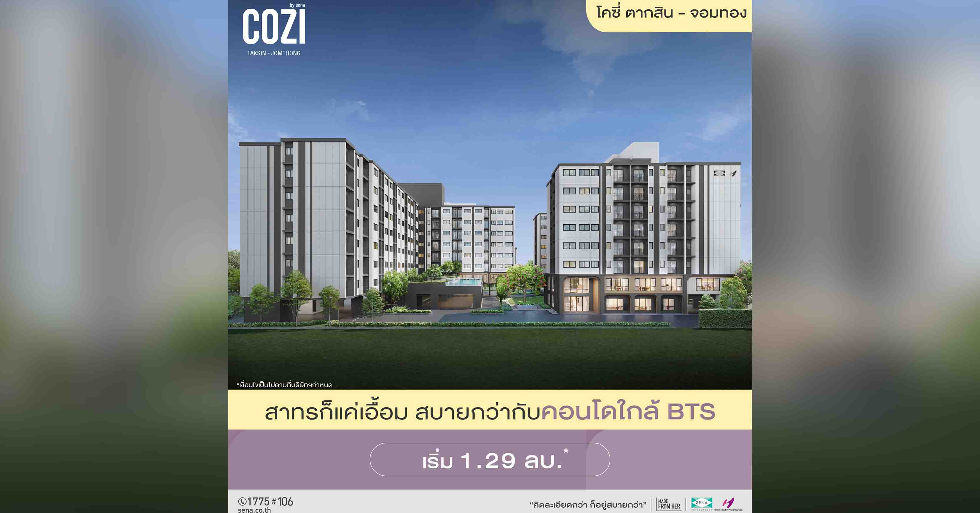 SC Asset เปิดตัวโครงการ “โค้บบ์ ลาดพร้าว – สุทธิสาร” คอนโดมิเนียมโลว์ไรส์  เจาะตลาดนิวเจน รุกเซ็กเมนต์ราคาเข้าถึงได้ในรอบทศวรรษ