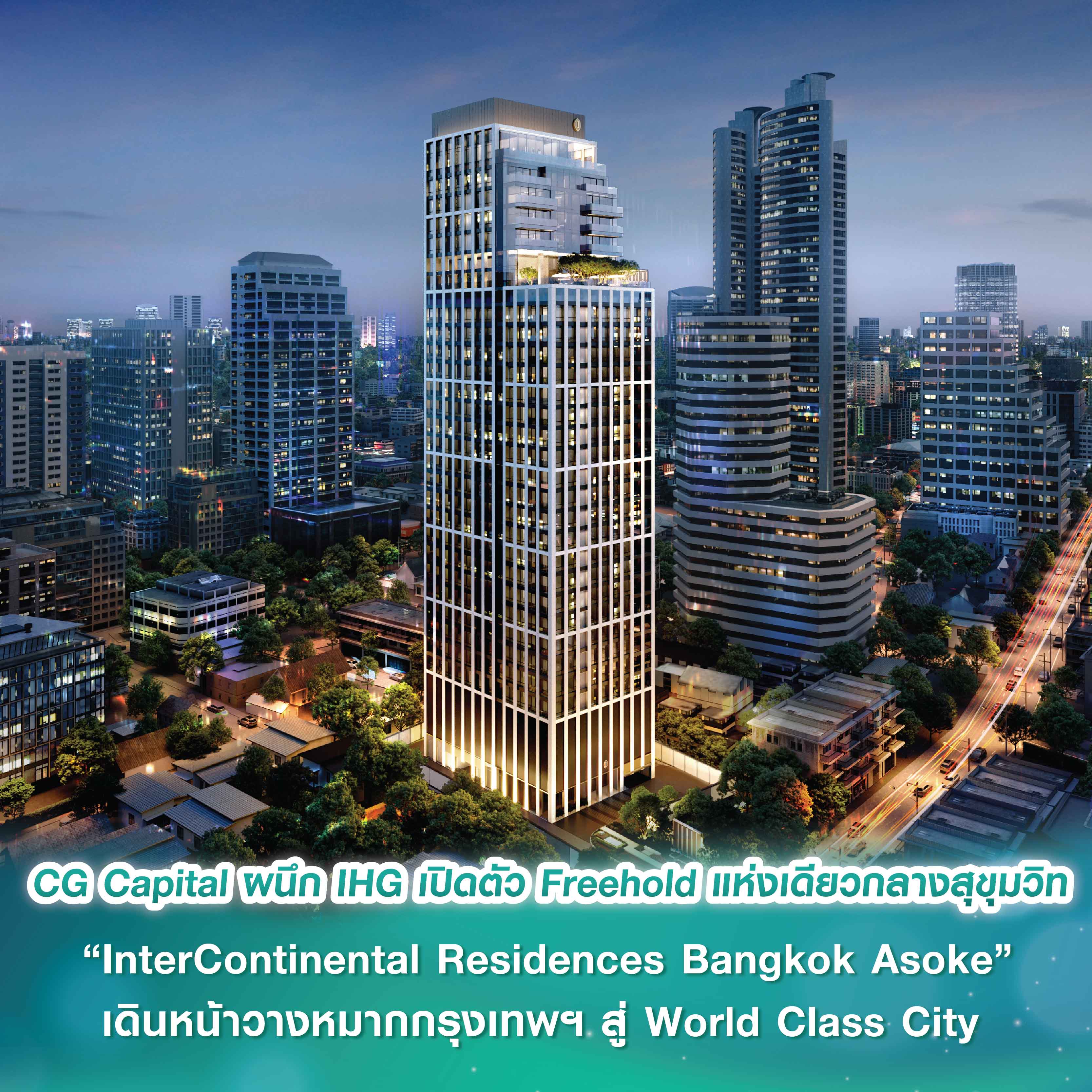 2 เจ้าสัวกุมอสังหาแสนล้าน
