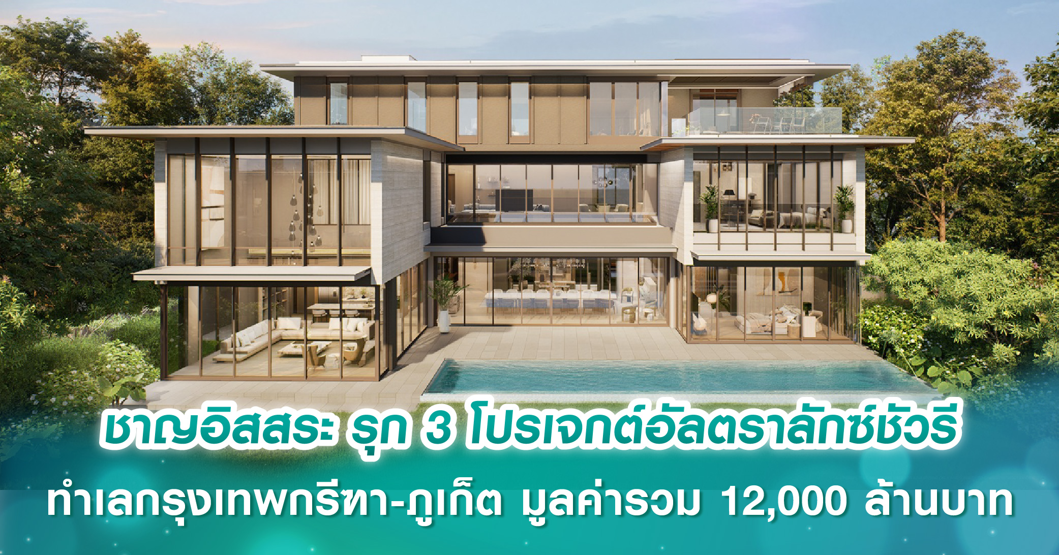 SAM งัดโปรเด็ด ขนทรัพย์ NPA ทำเลดี กว่า 4,000 รายการทั่วประเทศ ร่วมงานมหกรรมบ้านและคอนโด ณ ศูนย์ฯ สิริกิติ์ 20-23 มี.ค.นี้