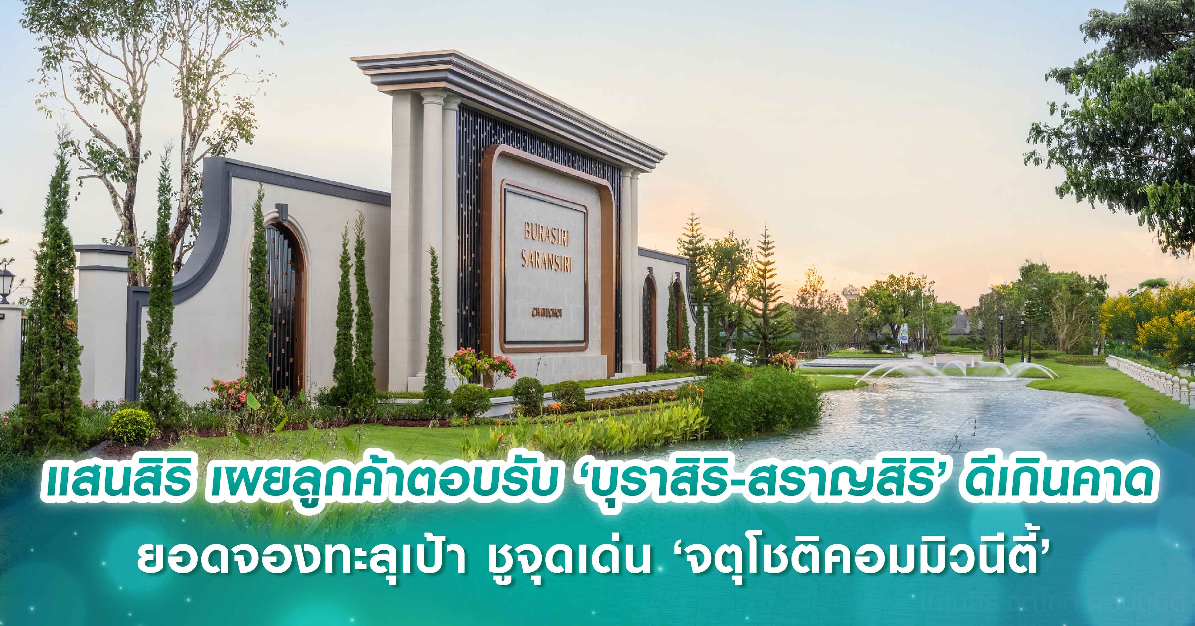 Habitat Group โกย 5 รางวัล จากเวที Thailand Property Awards 2017 ครั้งที่ 12