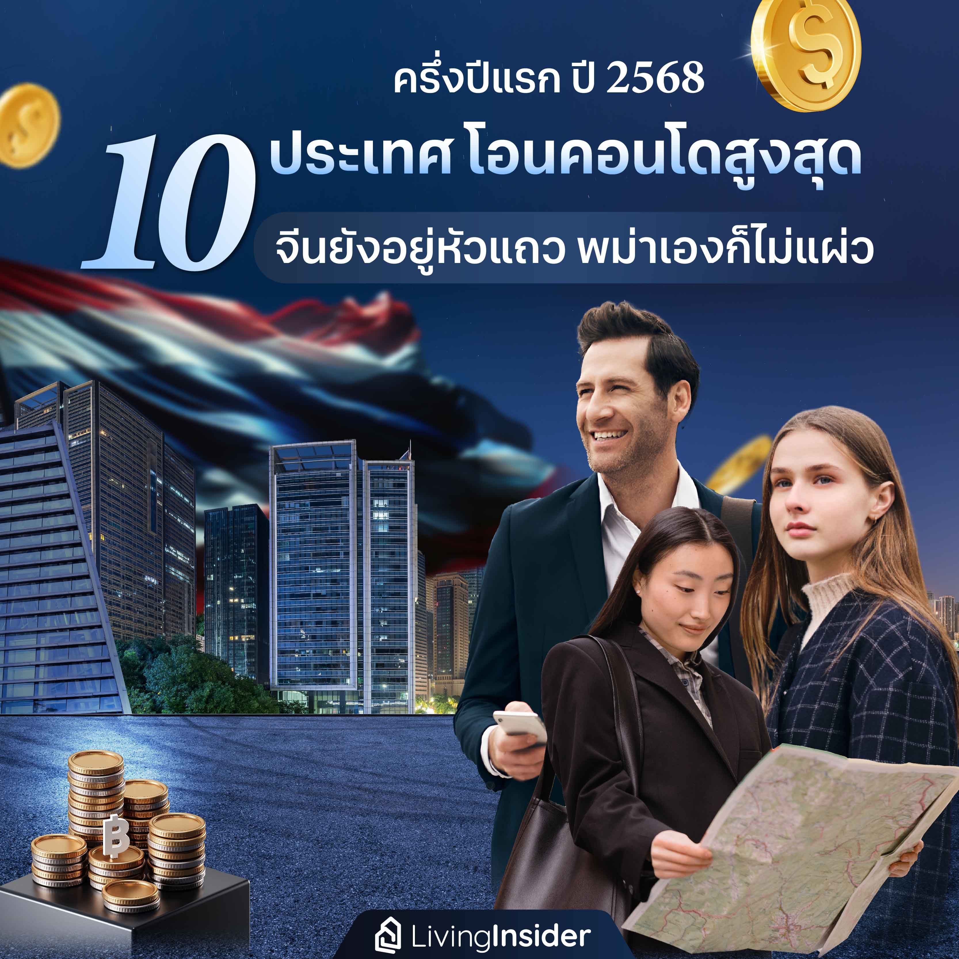 AP ปรับแบบทาวน์โฮมบ้านกลางเมืองรับ นิวเจน
