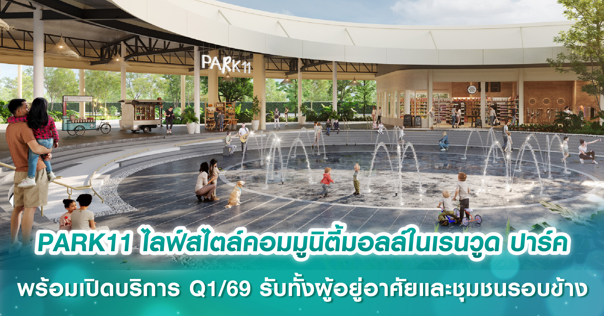 20 บริษัทอสังหาริมทรัพย์ชื่อดัง สร้างรายได้/กำไร ไตรมาส 1 ปี 2568