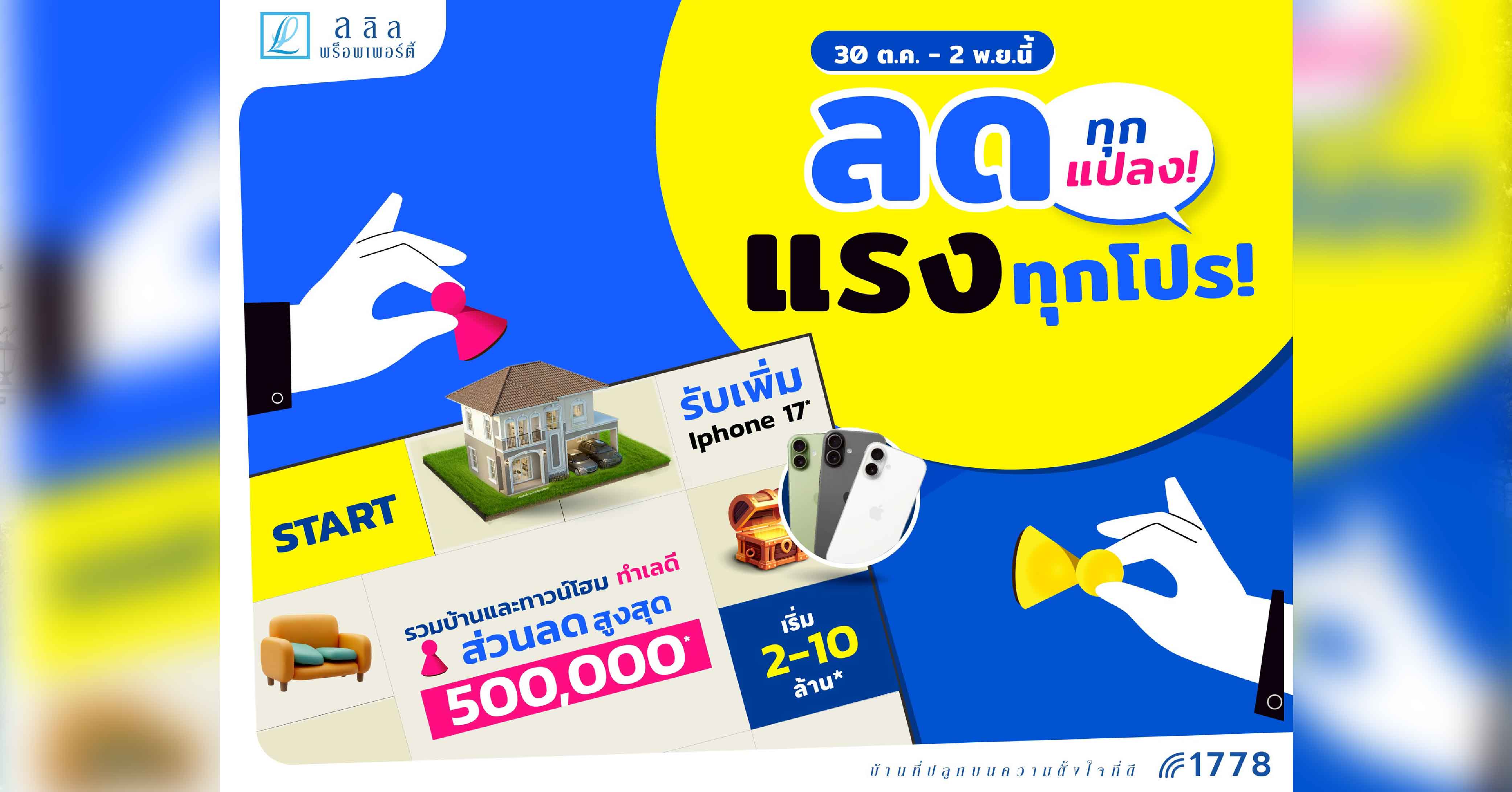Life one wireless ไลฟ์ คอนโด ถนน วิทยุ # LIVE A SPLENDID LIFE ON WIRELESS ROAD