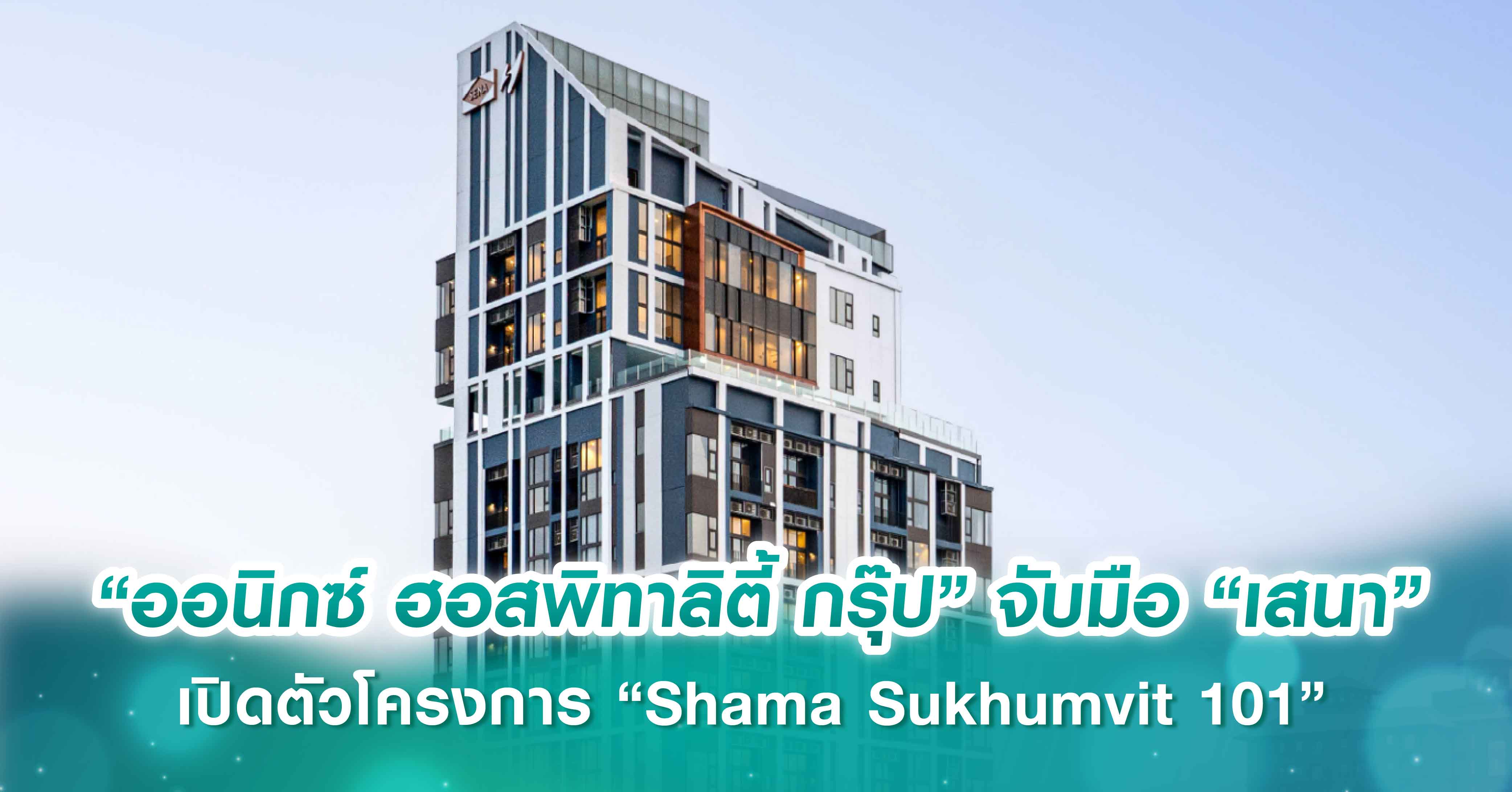 แสนสิริ เปิดตัว “valles HAUS” คอนโดเลี้ยงสัตว์ได้ ใส่ใจ well-being ในทำเล Town Sukhumvit 77 เริ่ม 4.69 ล้านบาท*