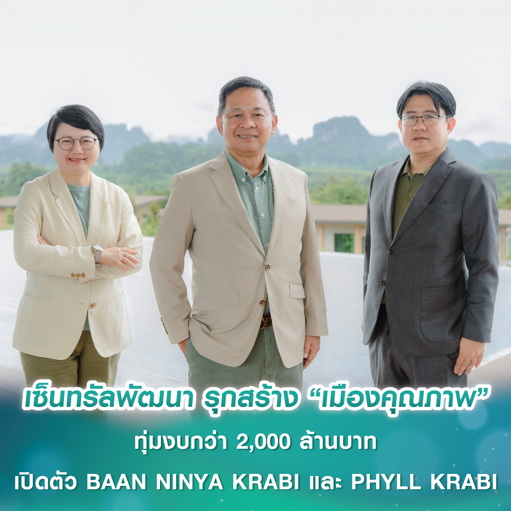 “ออนิกซ์ ฮอสพิทาลิตี้ กรุ๊ป” จับมือ “เสนาดีเวลลอปเม้นท์ จำกัด (มหาชน)” เสริมแกร่งธุรกิจเซอร์วิสอพาร์ตเมนต์ เปิดตัวโครงการ “Shama Sukhumvit 101” ชูจุดแข็งด้านการบริหารและบริการ พร้อมเดินหน้าขยายธุรกิจในประเทศไทยอย่างต่อเนื่อง 