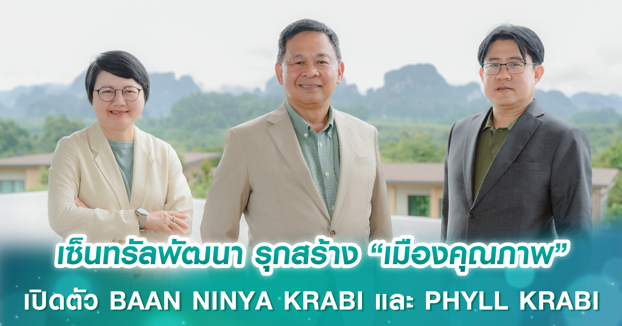 “ออนิกซ์ ฮอสพิทาลิตี้ กรุ๊ป” จับมือ “เสนาดีเวลลอปเม้นท์ จำกัด (มหาชน)” เสริมแกร่งธุรกิจเซอร์วิสอพาร์ตเมนต์ เปิดตัวโครงการ “Shama Sukhumvit 101” ชูจุดแข็งด้านการบริหารและบริการ พร้อมเดินหน้าขยายธุรกิจในประเทศไทยอย่างต่อเนื่อง 