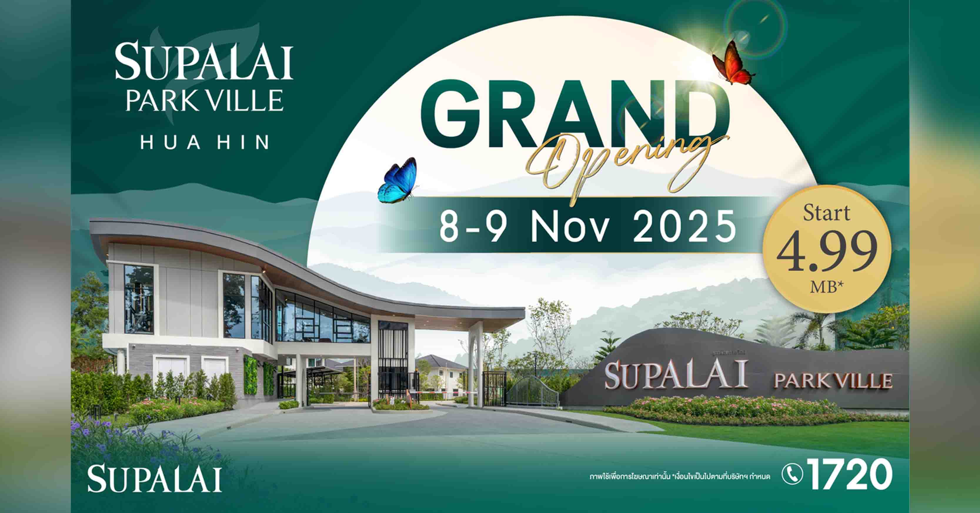 แสนสิริ ปักหมุดย่านฝั่งธนฯ เตรียมเปิดตัว “นาราสิริ บรมราชชนนี” บ้านเดี่ยวลักชูรีบนสุดยอดทำเลติดถนนใหญ่ พร้อม Pre-sale ปี 68