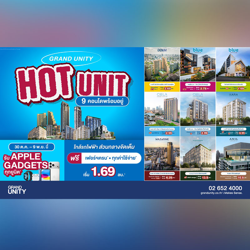 เปิดกล่องของขวัญปีใหม่คมนาคมจัดบริการพิเศษทุกโหมดเดินทางส่งคนกลับบ้าน