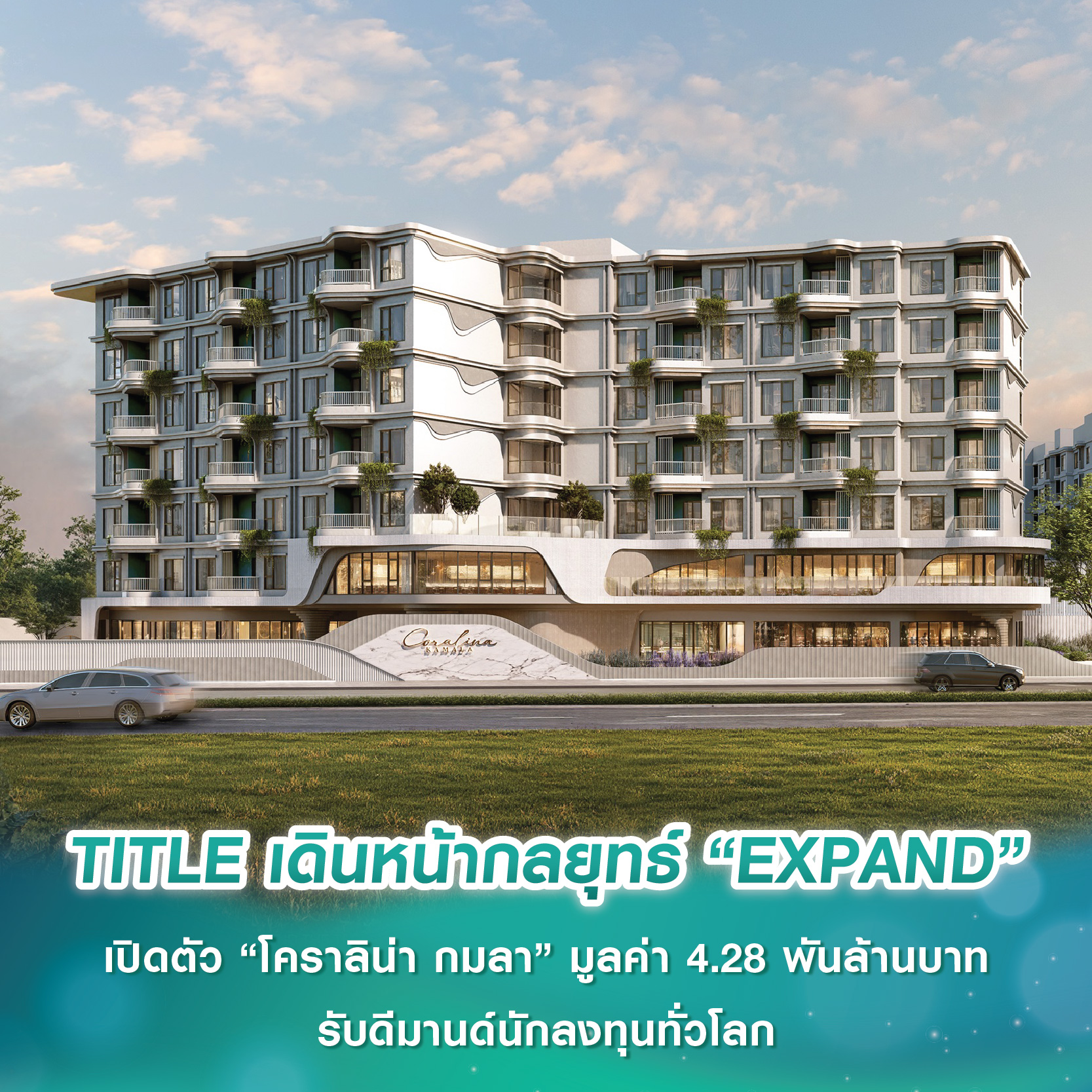 คนที่เป็นเจ้าของที่ดินเยอะขนาดนี้ เค้าทำมาหากินอะไรกัน