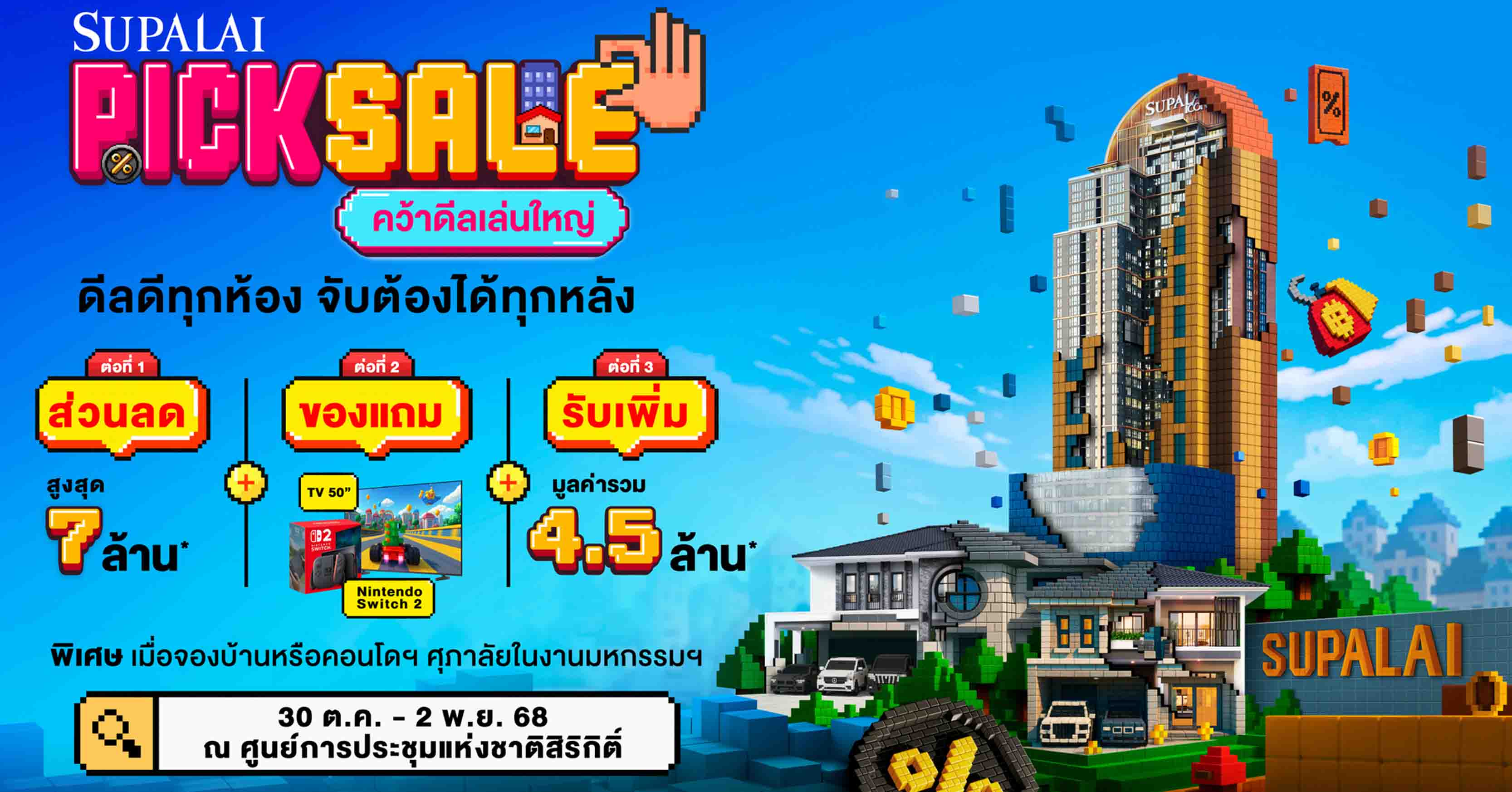 กองทุนรวมอสังหาริมทรัพย์  เสือนอนกิน ?