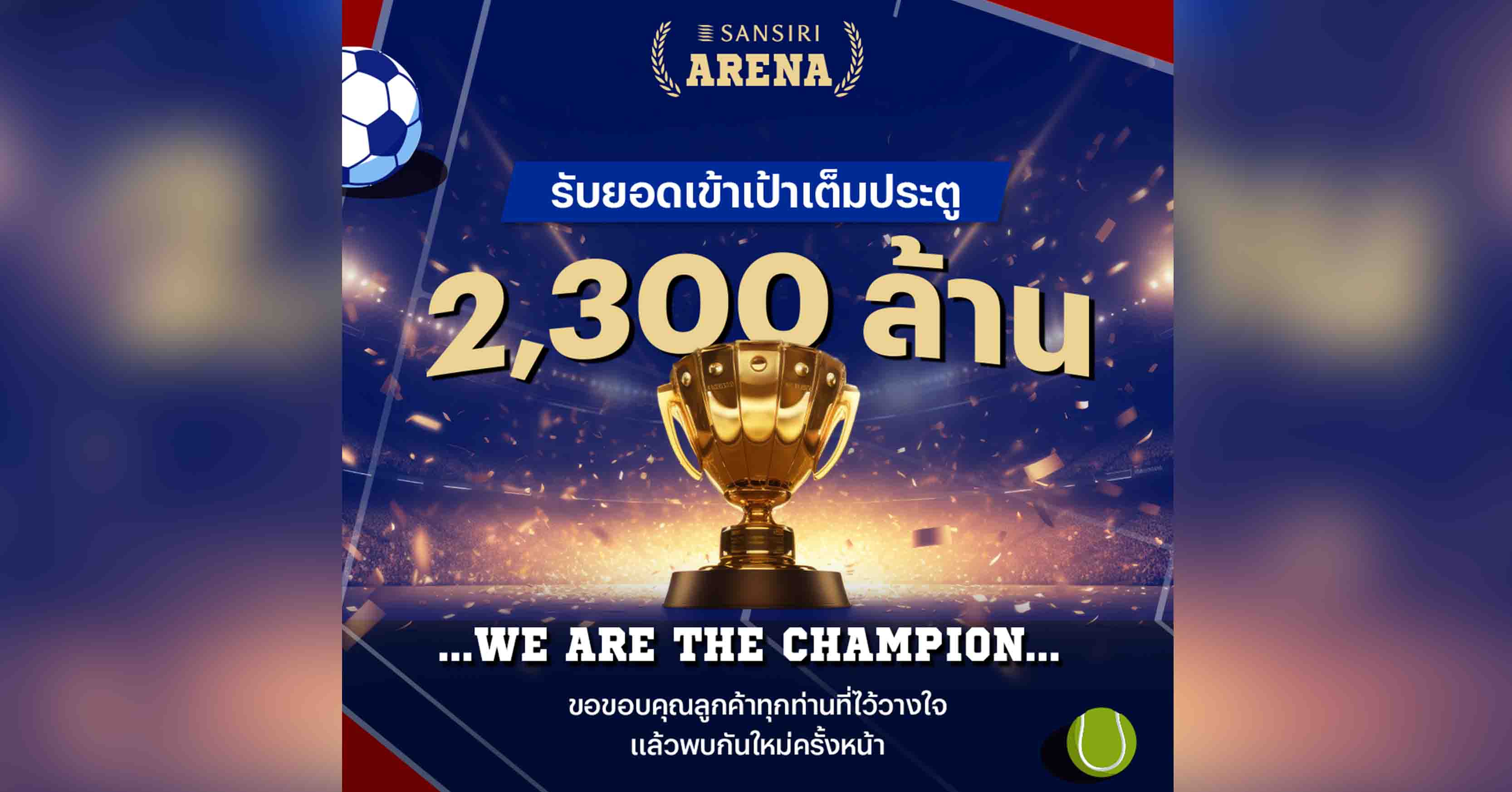 แสนสิริ โชว์ยอดขายงานมหกรรมบ้านและคอนโด ครั้งที่ 48 ทะลุ 2,300 ล้านบาท ส่งสัญญาณบวก Q4 โตตามเป้า พร้อมส่งโปรใหม่ “แสนสิริ อลังเซล” ปลุกกำลังซื้อต่อเนื่อง 