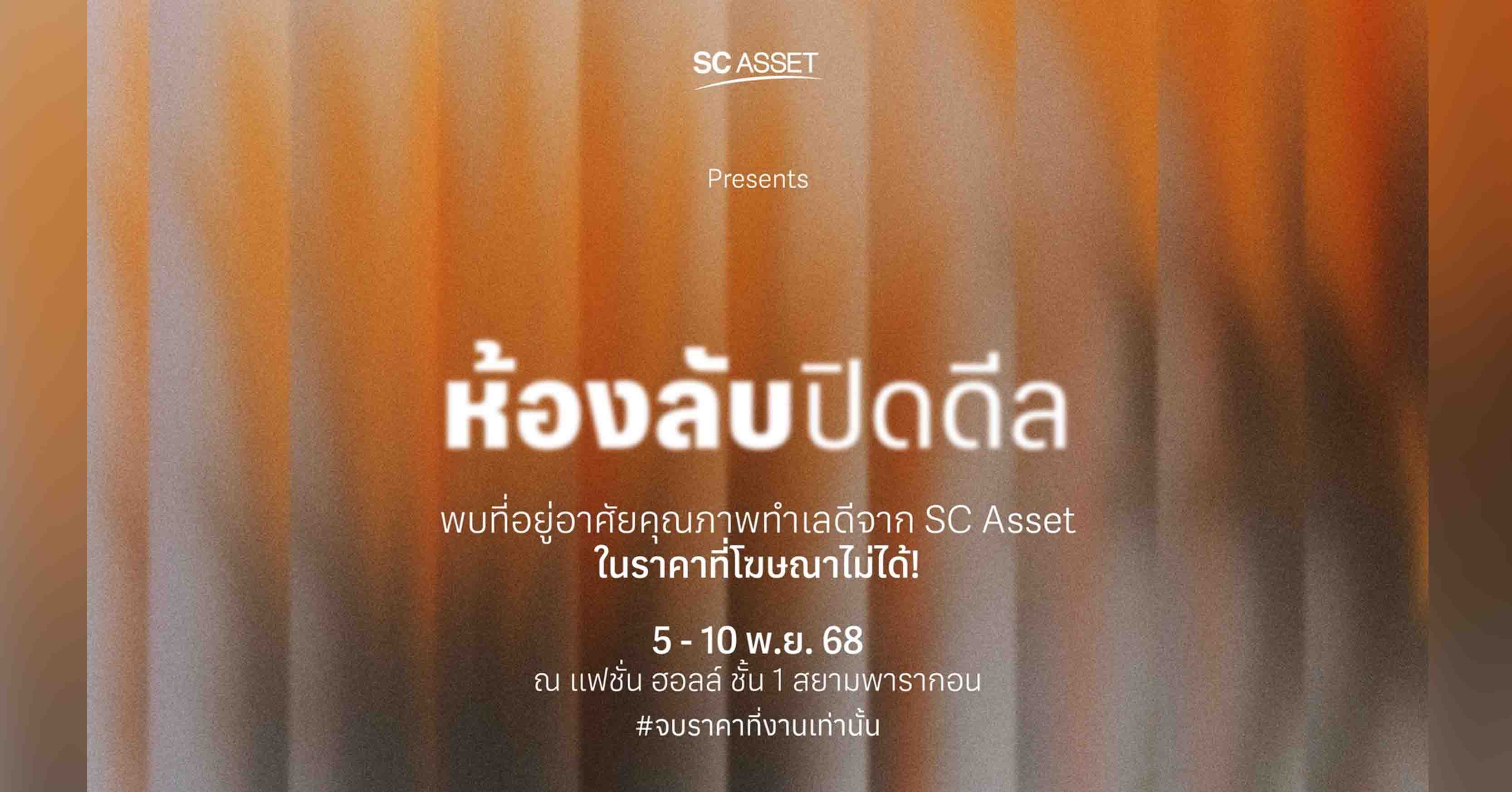 อนันดาเปิดจอง  3 โครงการ ใหม่ใจกลางเมือง  Ideo Mobi - พระราม 4 - รางน้ำ - สุขุมวิท 40  พร้อมแนวคิดนวัตกรรมสุดล้ำ  Future Nature