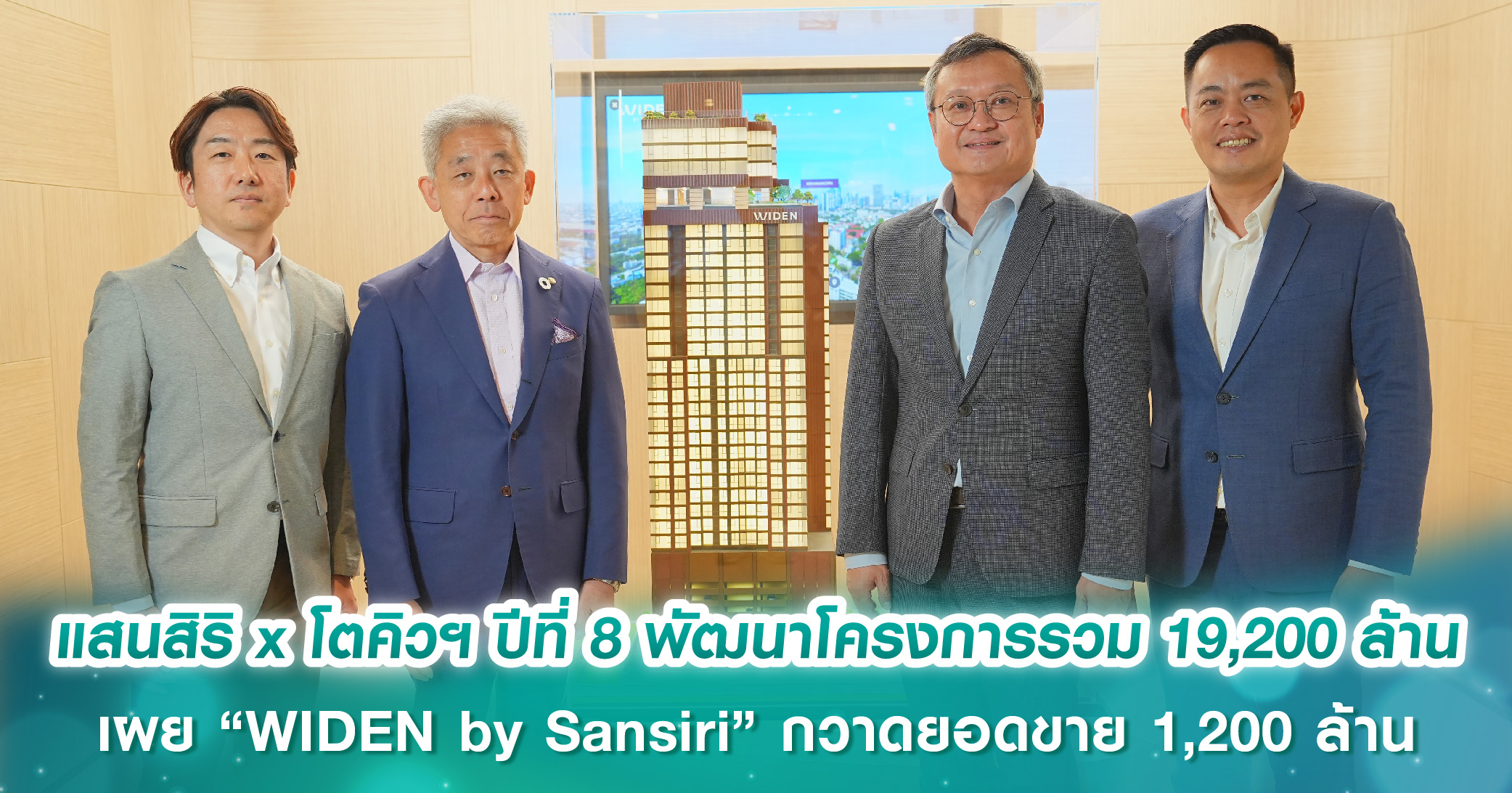 ศุภาลัย เปิดตัวทาวน์โฮมรุ่นใหม่ แบรนด์ “พรีโม่” ใกล้ทางด่วนศรีรัช - วงแหวนตะวัน  