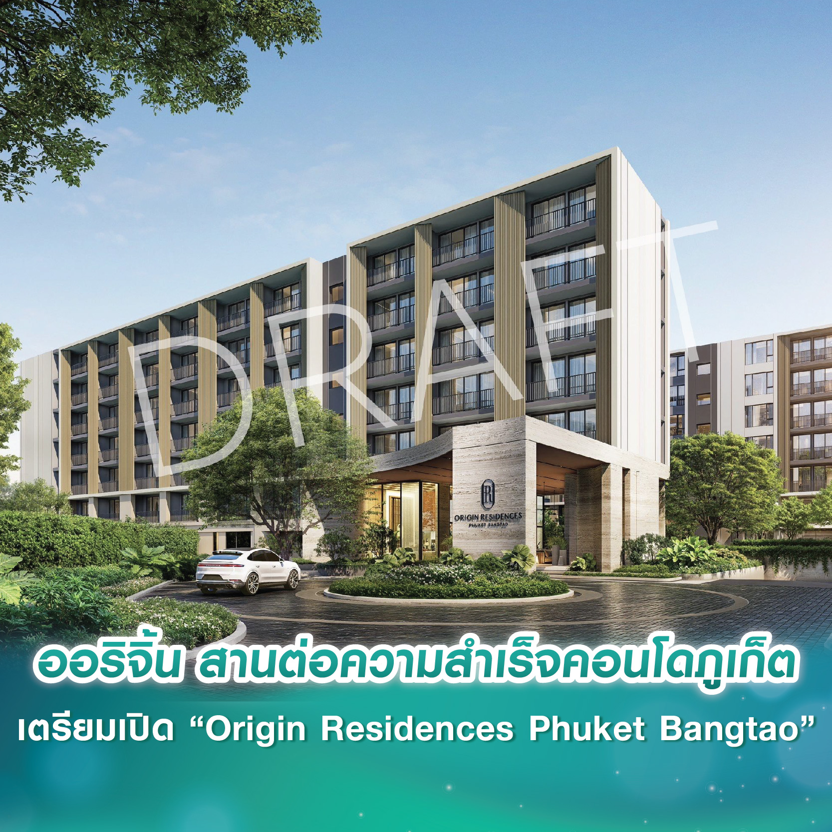 ศุภาลัย พาร์ควิลล์ นิมิตใหม่–วงแหวน เตรียมเปิดจองเฟสใหม่! พร้อมบ้าน 4 แบบให้เลือก เริ่ม 4.19 ล้าน* กับข้อเสนอสุดพิเศษลดสูงสุด 1 ล้าน* วันที่ 2–3 ส.ค.นี้