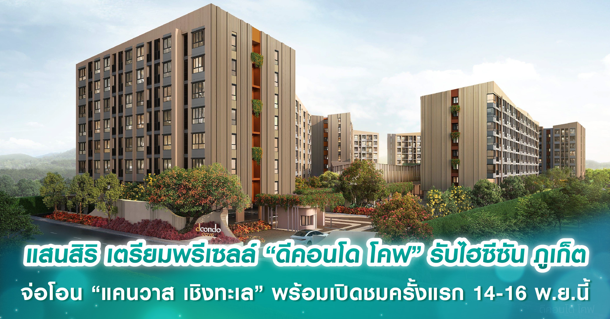 PRI โชว์ผลประกอบการ Q2/68 รายได้ 433 ล้านบาท กำไร 52 ล้านบาท พร้อมยกระดับกลยุทธ์ FOCUS ON CORE มุ่งสร้างการเติบโตอย่างมีคุณภาพและยั่งยืน