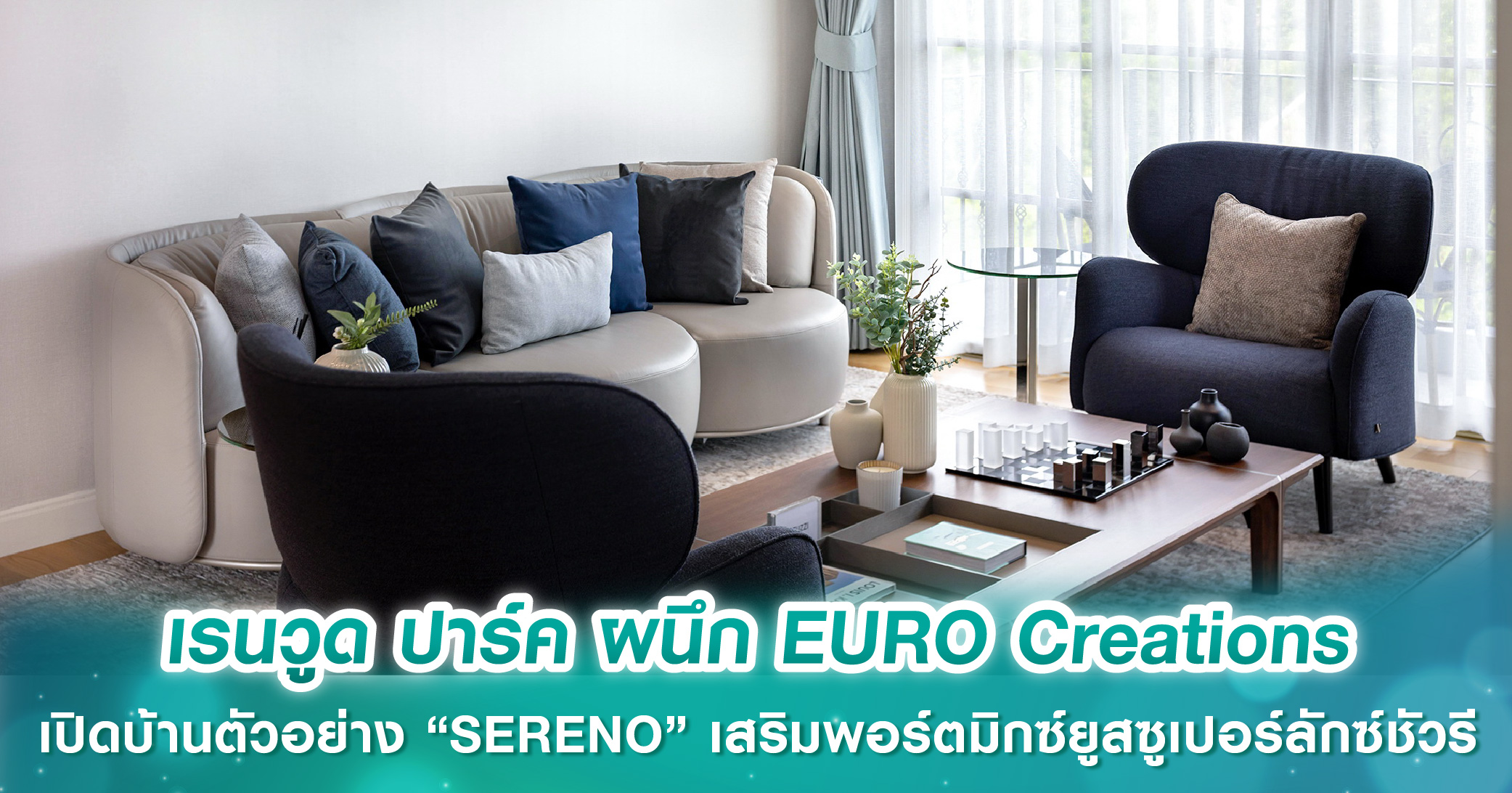 แอสเซทไวส์ รุกหนักไตรมาสสุดท้าย บุกทำเลใหม่รัชดา ส่งโครงการ “บราวน์ คอนโด รัชดา 32” เริ่มต้นเพียง 1.49 ล้านบาท 