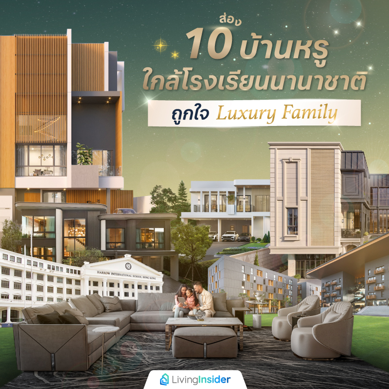 THANA พร้อมลุย