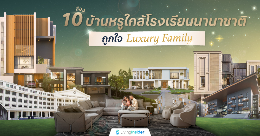 คอลลิเออร์สฯ เผยคอนโดกรุงเทพแพงขึ้น 8.2 เปอร์เซนต์ ห่วงหนี้ครัวเรือนพุ่ง 5.7 เปอร์เซนต์ กระทบกำลังซื้อตลาดแมส