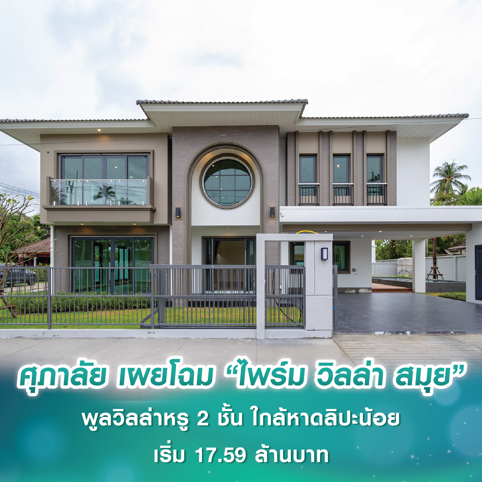 โลกใบใหม่ ที่มีเวทีให้เด็กเกรด F