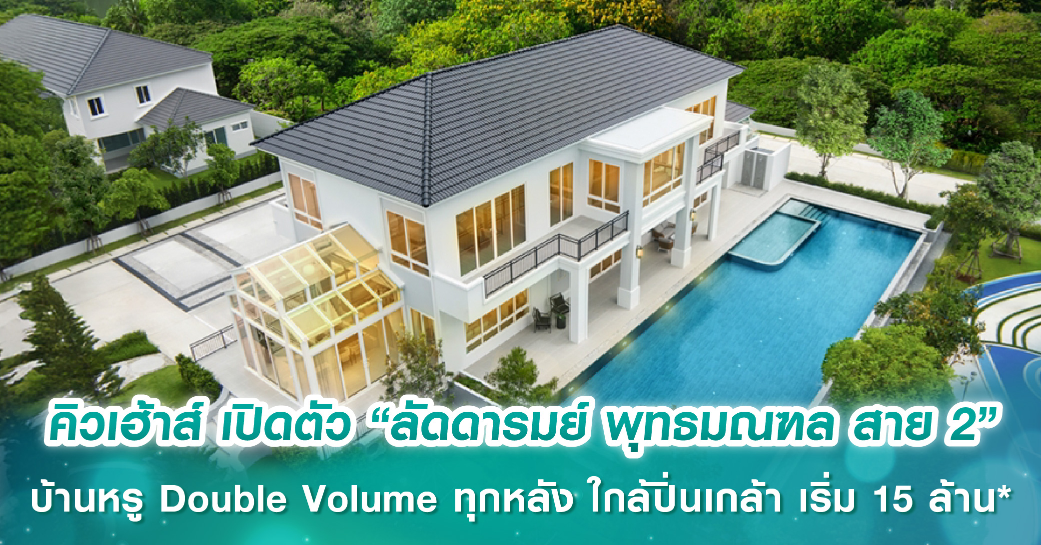 วิลเลรอย แอนด์ บอค เผยเทรนด์สุขภัณฑ์ทั่วโลก เนื่องในวัน World Toilet Day