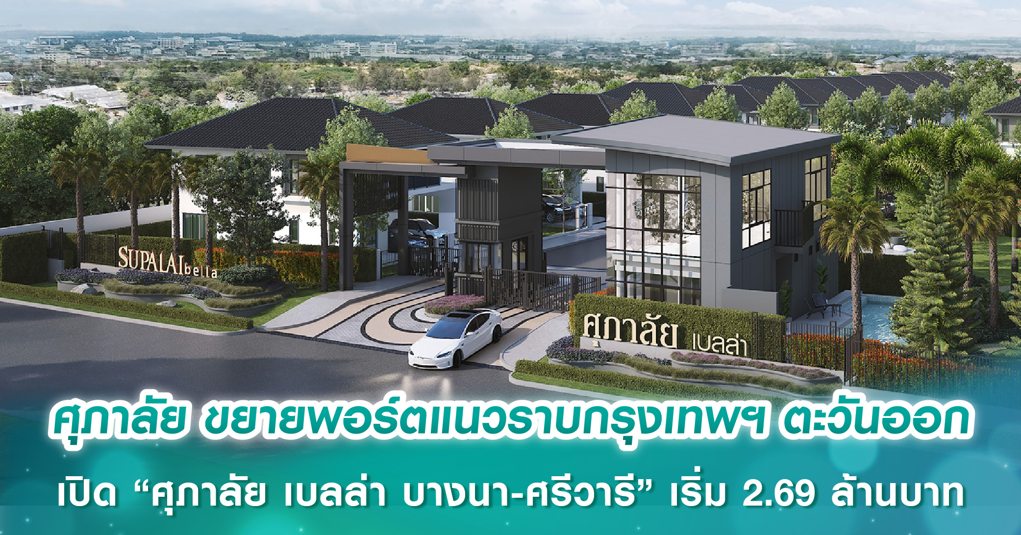 เจ.ดี.พูลส์ เปิดตัว คาร์ดิโอ พูล สระว่ายน้ำแนวใหม่เอาใจคนรักสุขภาพยุค 2018