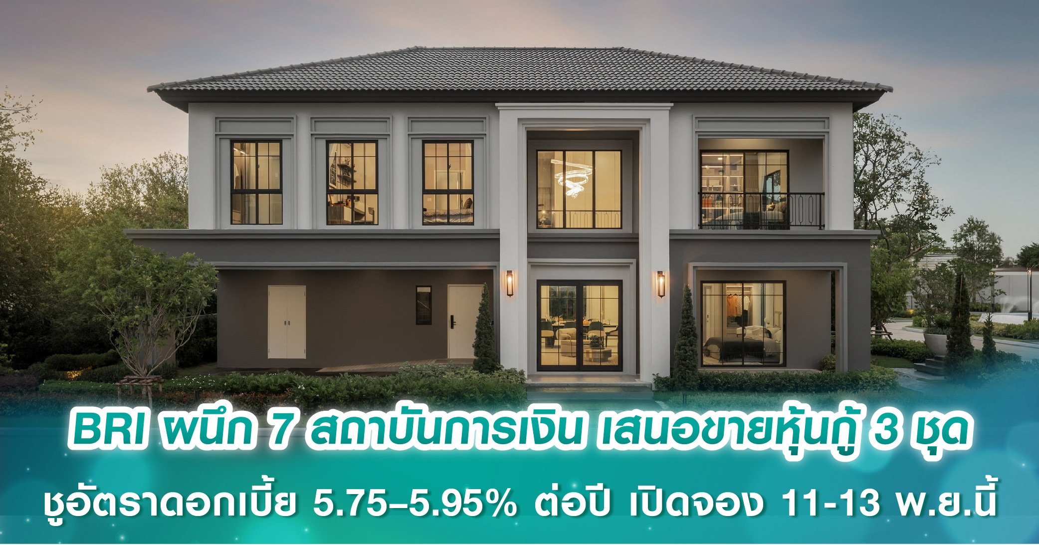 7 วิธีเลือกทำเลบ้าน เลือกอย่างไรให้น่าอยู่อาศัย