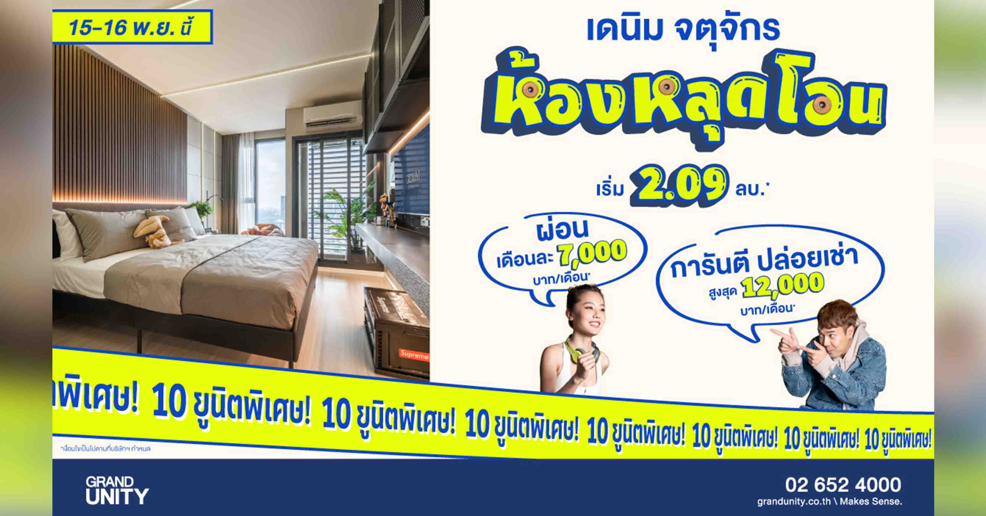 หลังสงกรานต์ประกาศทีโออาร์ทางคู่เวอร์ชั่นใหม่ เปิดเสรีรับเหมารายย่อย-ต่างชาติชิงเค้ก