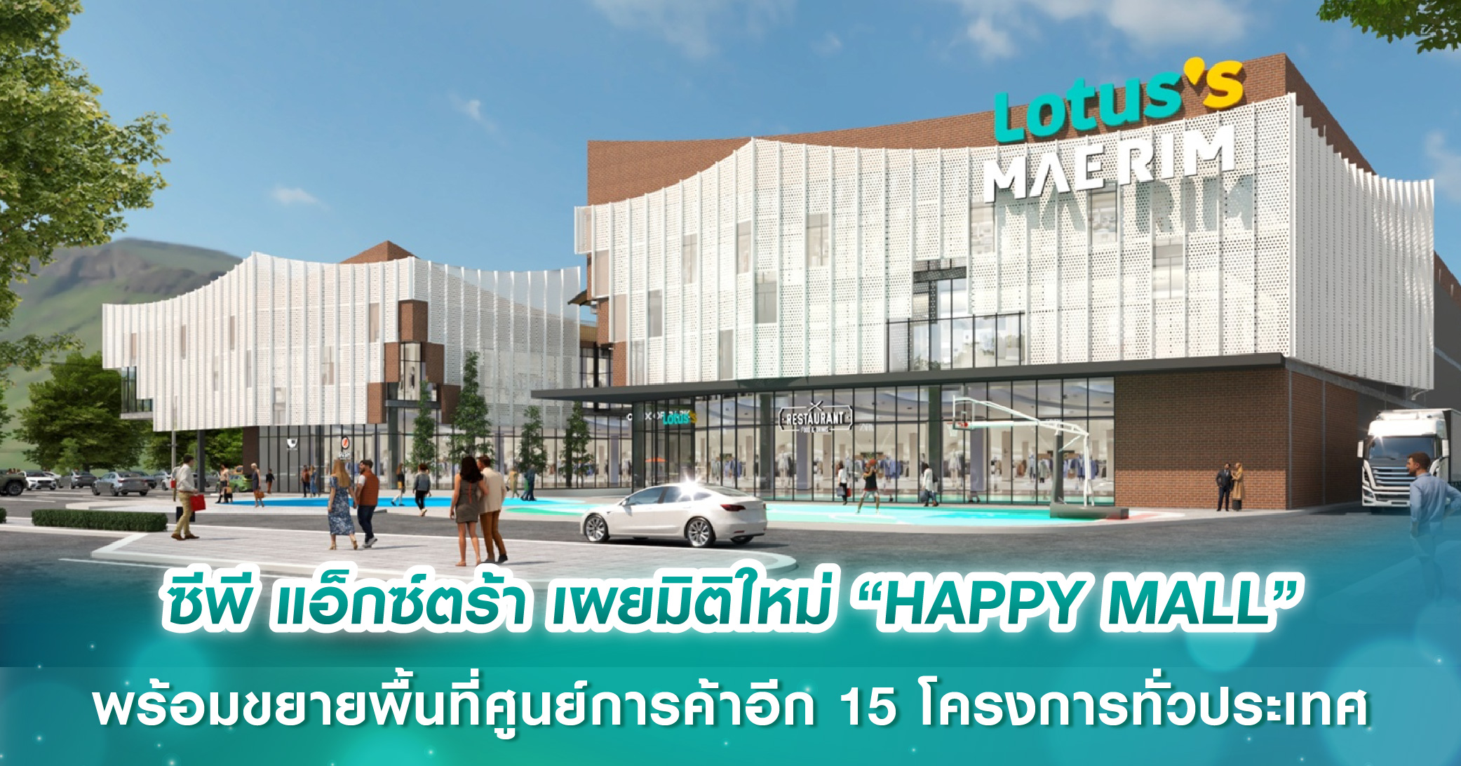 Centric ห้วยขวาง สเตชั่น ชีวิต...ชิดทุกความสะดวก