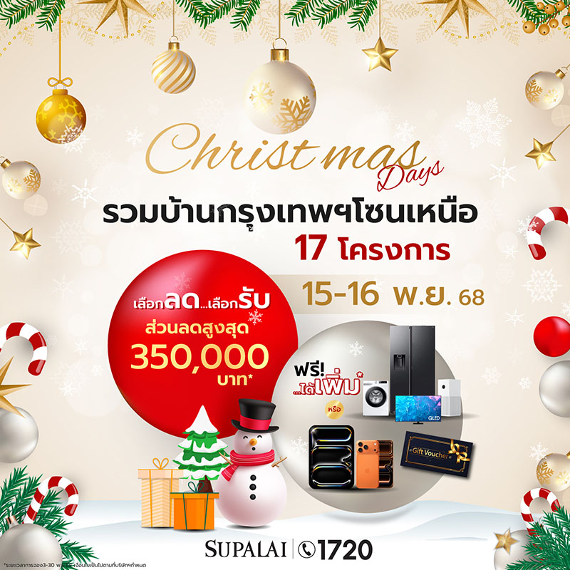 ยักษ์อสังหาฯ  เจาะตลาดอีสาน จับเศรษฐีอุดร-ขอนแก่น