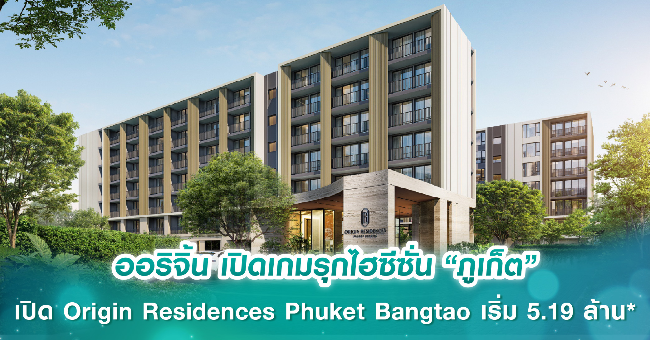 เอสเอ็ม พรอพเพอร์ พลัส (SMPP) เสือซุ่ม  ยึดหัวหาดเทพารักษ์ผุดโปรเจ็กต์ยักษ์