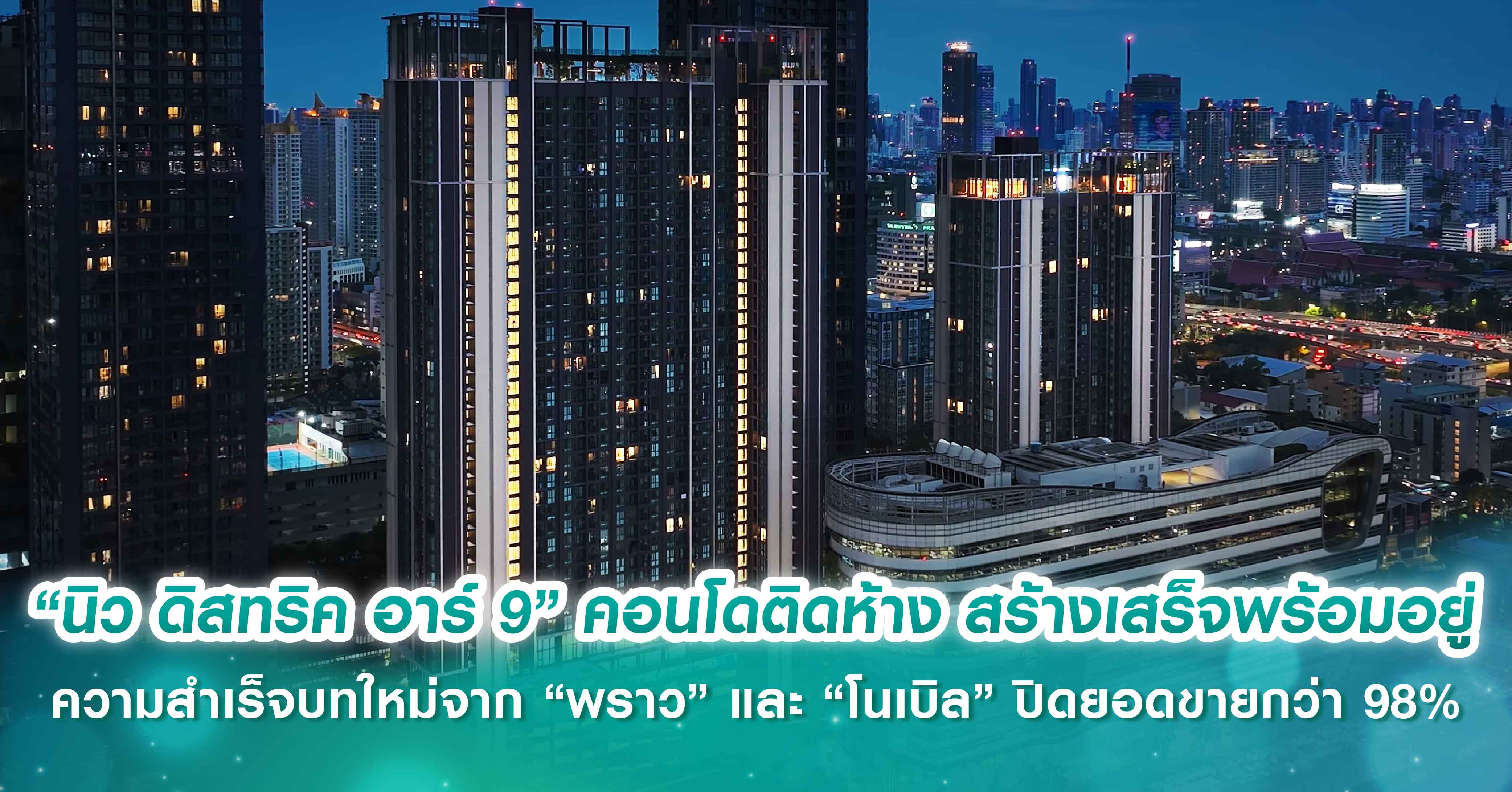 แสนสิริ เปิดตัว “XELF by Sansiri” คอนโดแบรนด์ใหม่บนทำเลศักยภาพพระราม 4 เพียง 3 นาที* ถึง BTS ทองหล่อ