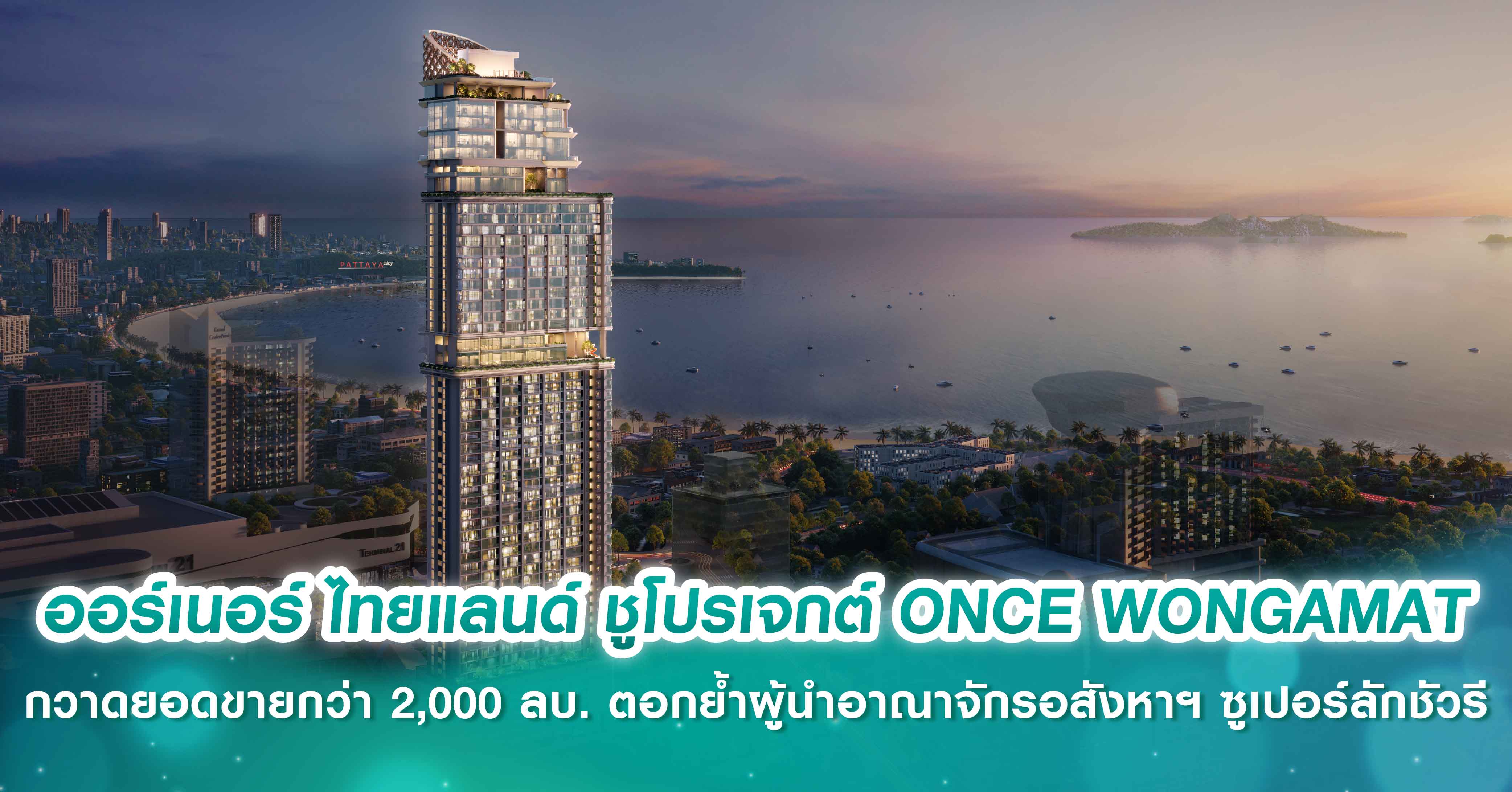 A5 จัดงาน “RUN WITH LOVE” ปี 2 รวมพลังนักวิ่ง 2,300 คน ระดมเงินบริจาค 1.28 ล้านบาท ช่วยทารกโรคหัวใจพิการ