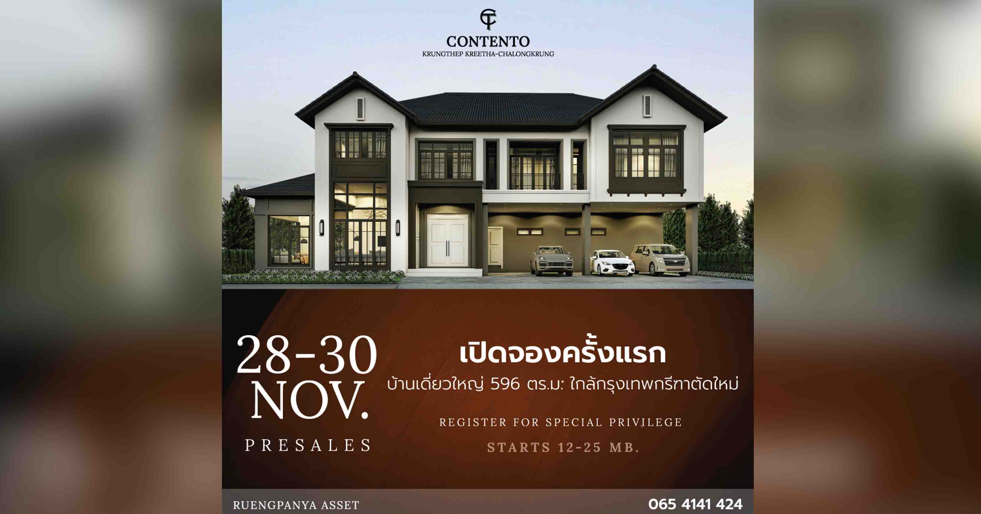 ออร์เนอร์ ไทยแลนด์ ชูโปรเจกต์ไฮไลท์ ONCE WONGAMAT กวาดยอดขายทะลุกว่า 2,000 ล้านบาท ตอกย้ำผู้นำอาณาจักรอสังหาฯ ซูเปอร์ลักชัวรี มุ่งยกระดับสู่ศูนย์กลางไลฟ์สไตล์ระดับโลก