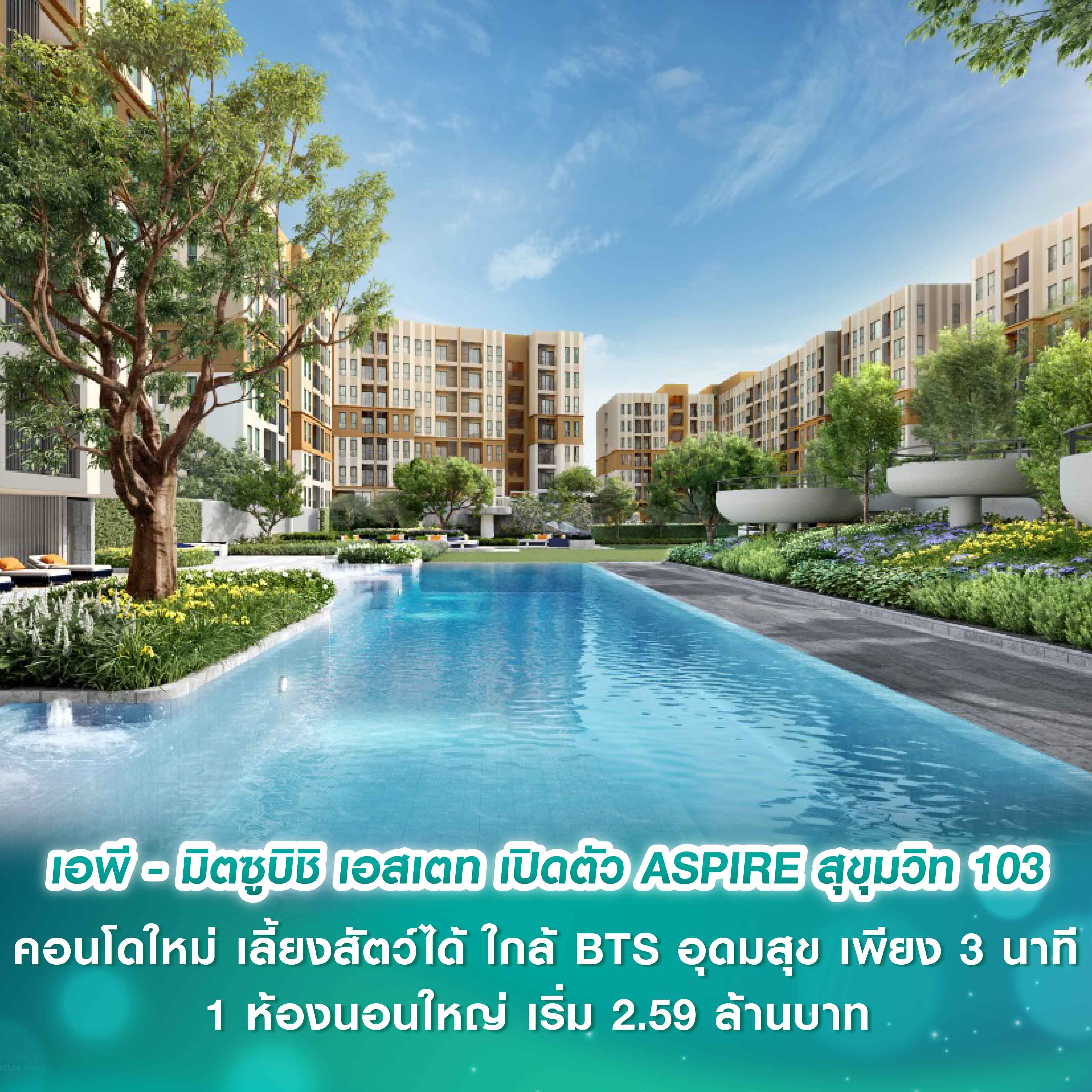 ออริจิ้น เวอร์ติเคิล ดึง “บริษัท 3 พร” พันธมิตรผู้รับเหมากรุงเทพฯ ลุยก่อสร้าง 3 โครงการใหม่ภูเก็ต มูลค่ารวม 5,900 ล้านบาท