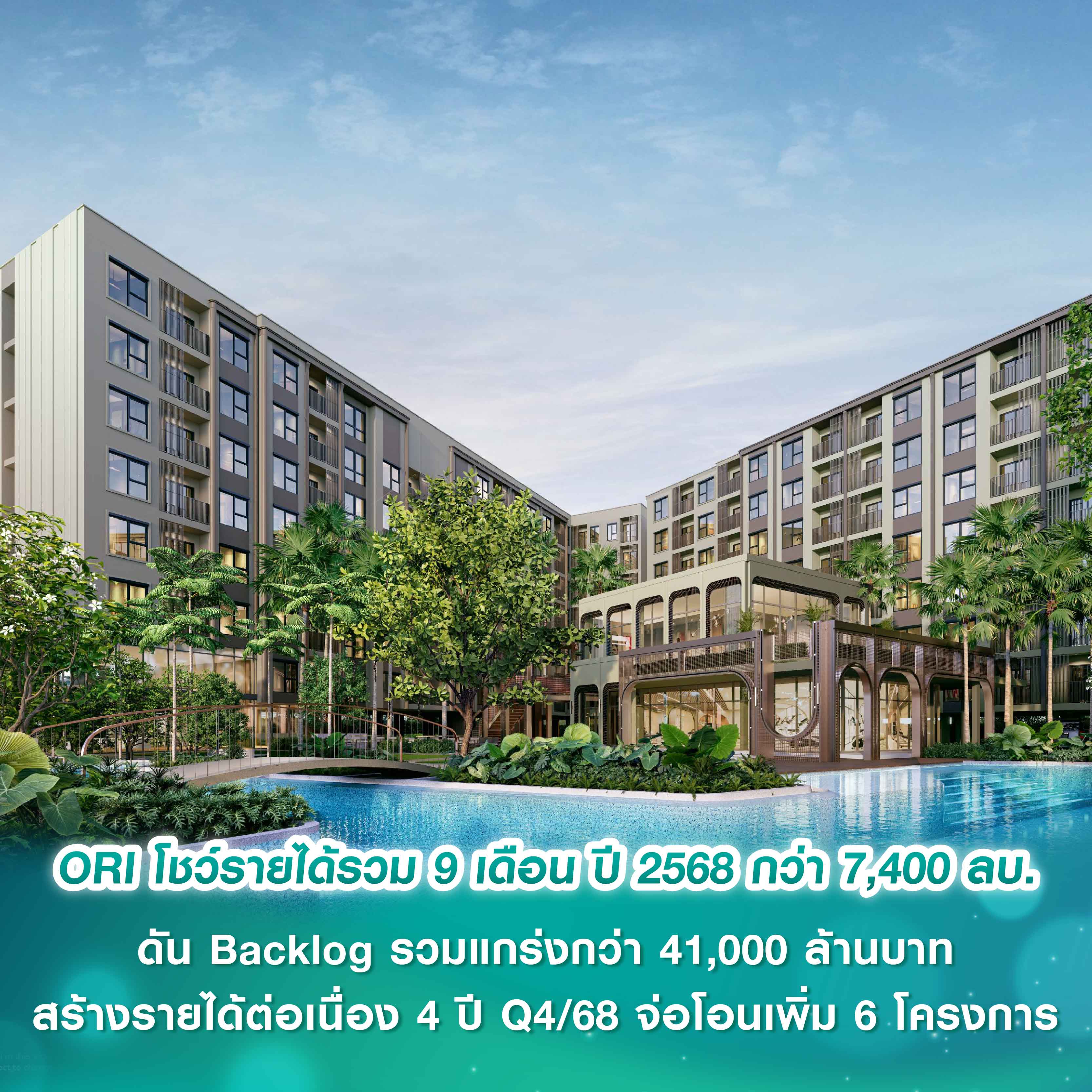 แสนสิริ เตรียมเปิด “เศรษฐสิริ” 3 โครงการใหม่ บนทำเลงามวงศ์วาน-บางนา กม.10-สะพานมหาเจษฎาบดินทร์ฯ มูลค่ารวม 5,000 ลบ.